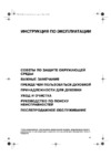 Whirlpool AKP 282 NA Руководство по эксплуатации