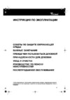 Whirlpool AKP 311 WH Руководство по эксплуатации