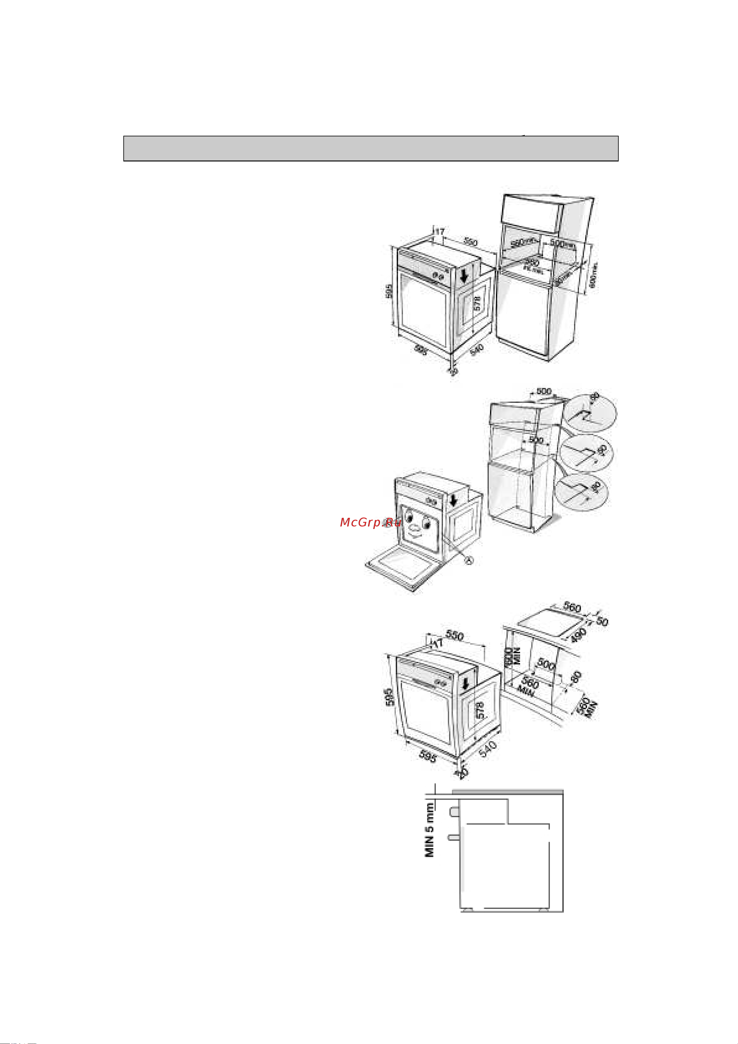 Whirlpool AKP 685 IX [2/9] Установка