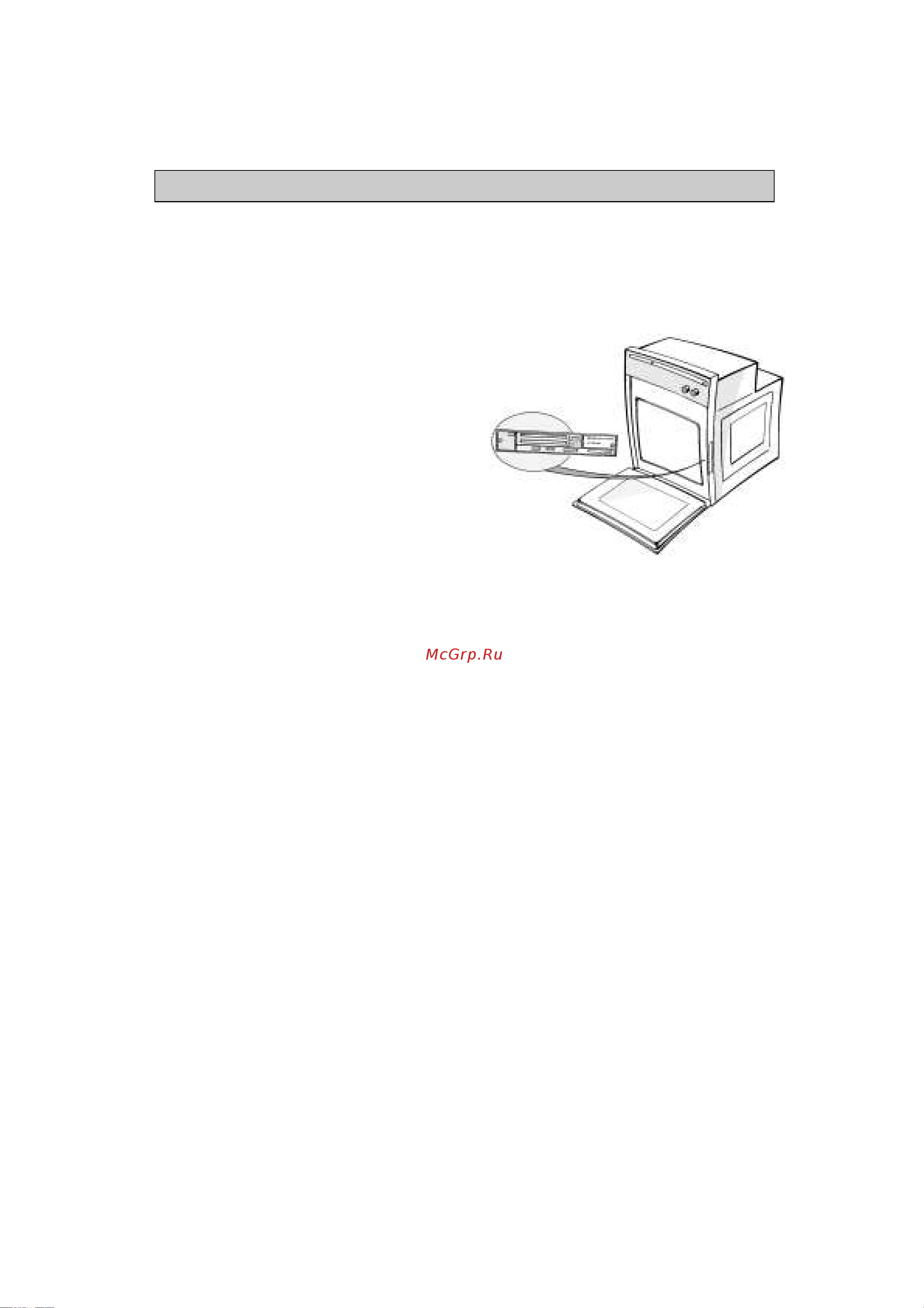Whirlpool AKP 685 IX [3/9] Электрическое подключение