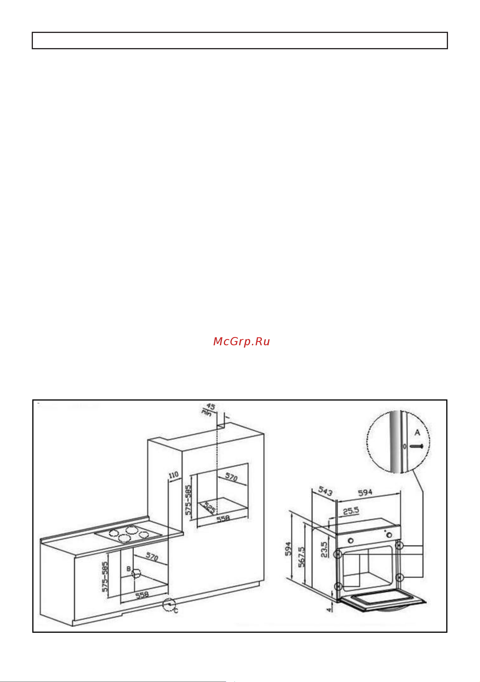 Whirlpool AKP 808 [12/24] Руководство по монтажу