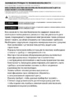 Whirlpool AKPM 658 IX Руководство по эксплуатации