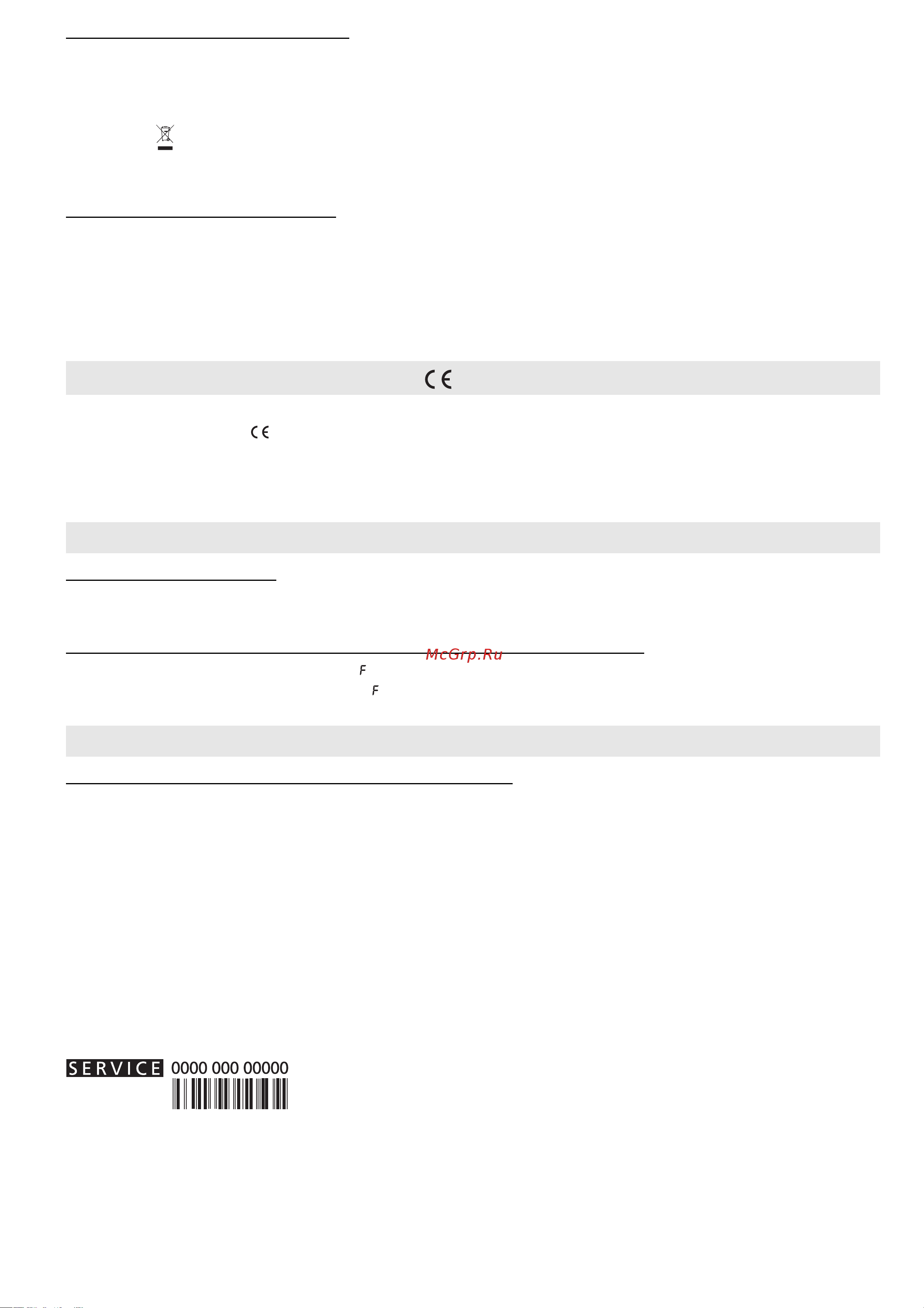Whirlpool AKZ 237 IX (NB) (WH) [3/19] Заявление о соответствии