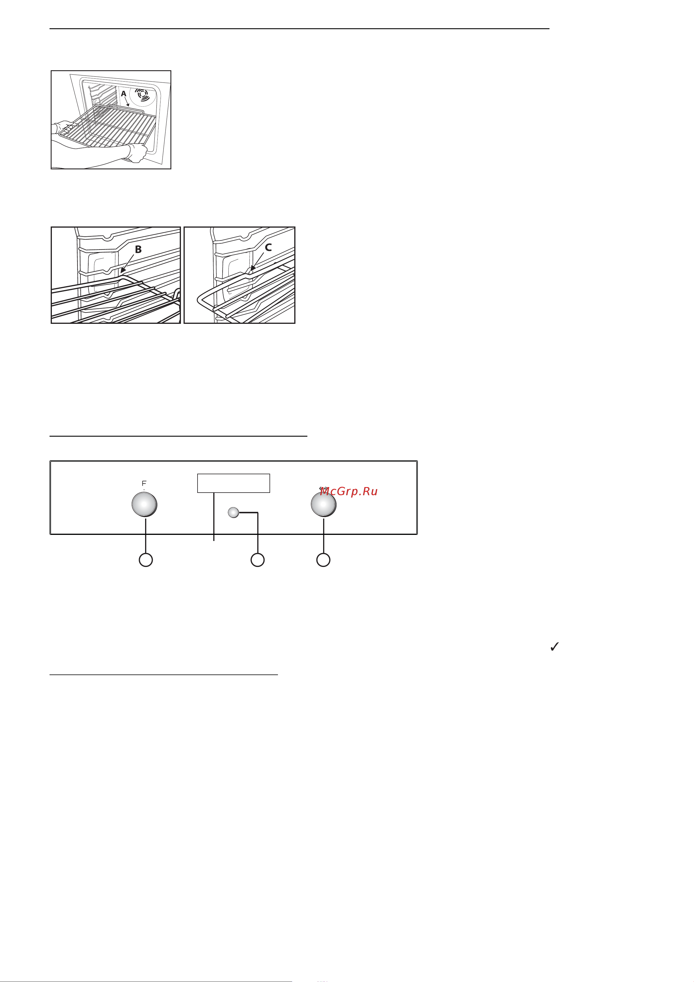 Whirlpool AKZ 560 IX (NB) (WH) [10/20] Описание панели управления