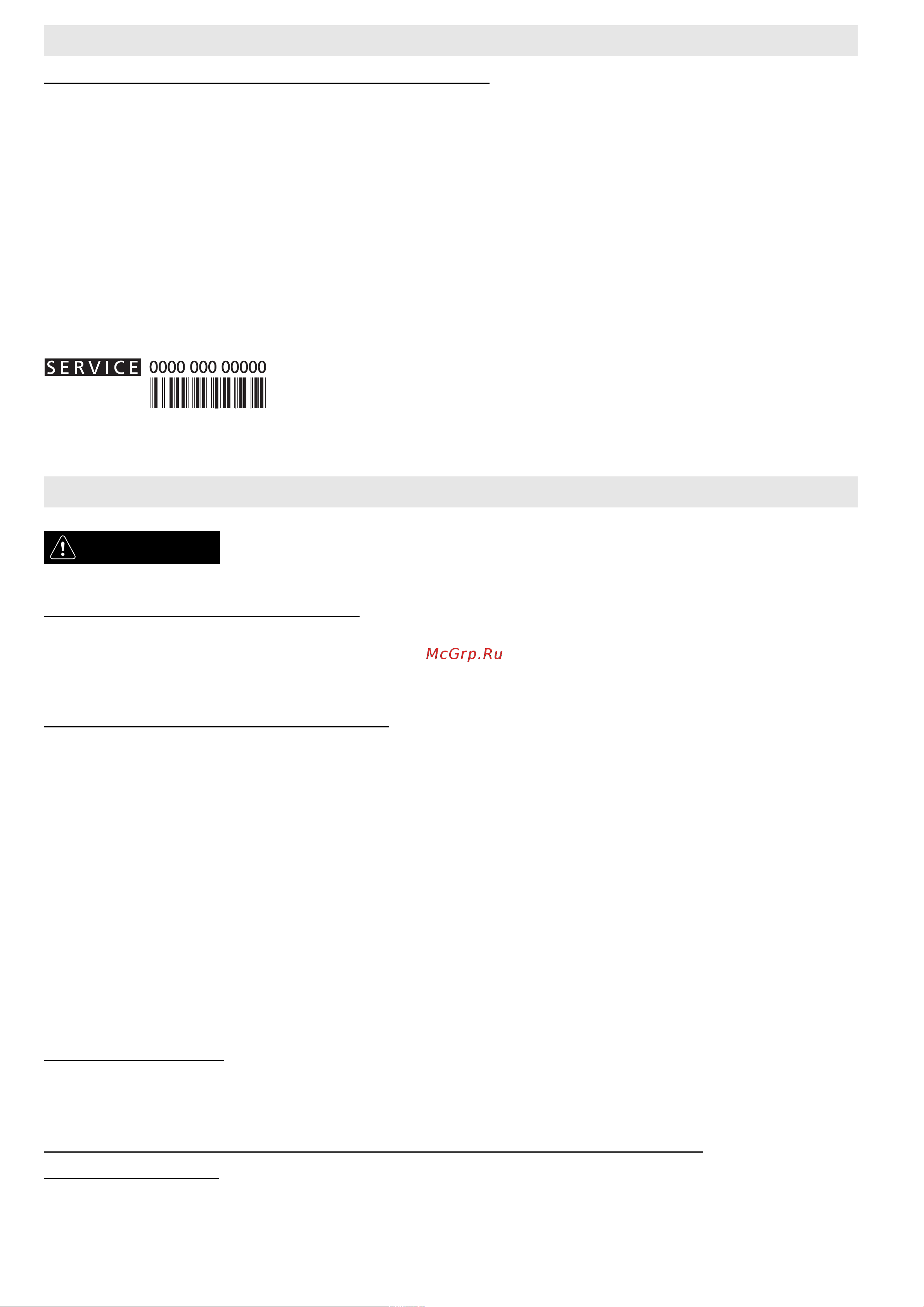 Whirlpool AKZ 561 IX [6/24] Очистка