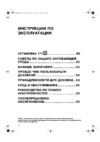 Whirlpool AKZ 679 IX Руководство по эксплуатации