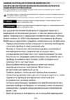 Whirlpool AKZM 6540 IXL Руководство по эксплуатации