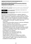 Whirlpool AKZM 6610 TB Руководство по эксплуатации