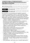 Whirlpool AKZM 666 IX Руководство по эксплуатации