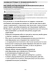 Whirlpool AKZM 7540 Руководство по эксплуатации