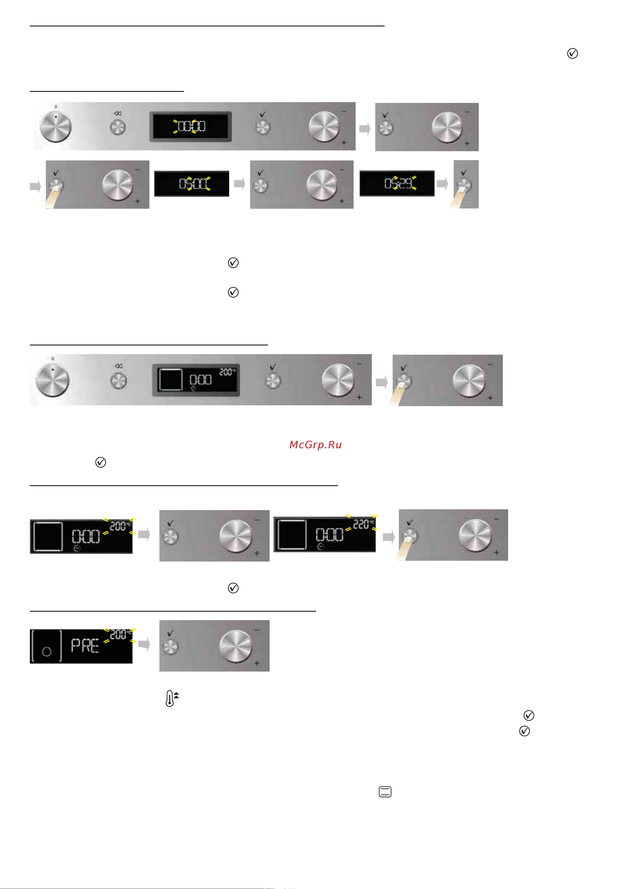 Whirlpool AKZM 830 IX [12/25] Быстрый предварительный разогрев