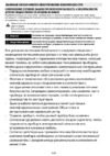 Whirlpool AKZM 837 IX Руководство по эксплуатации