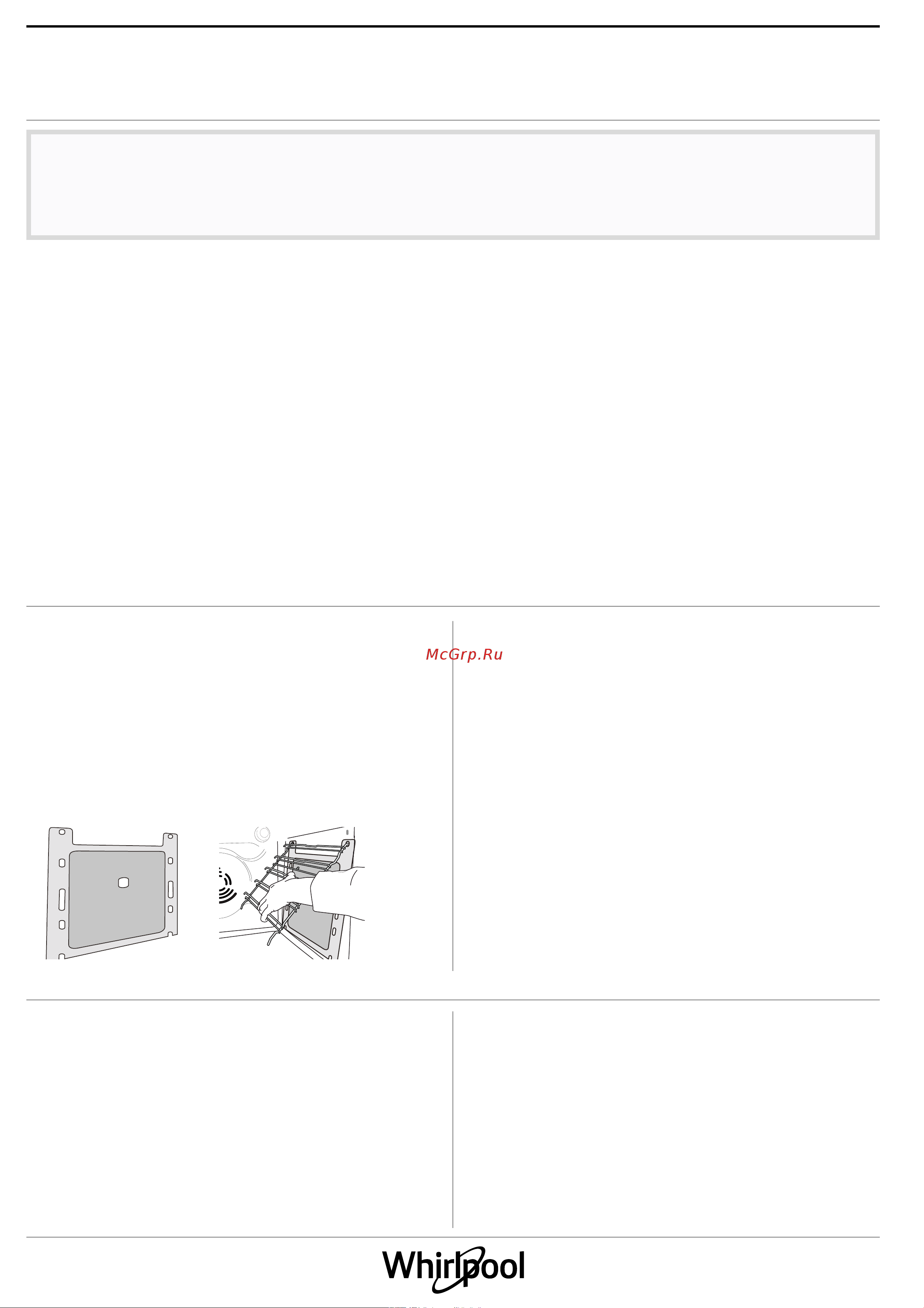 Whirlpool OAKZ9 7921 CS NB (WH) [10/12] Чистка и уход