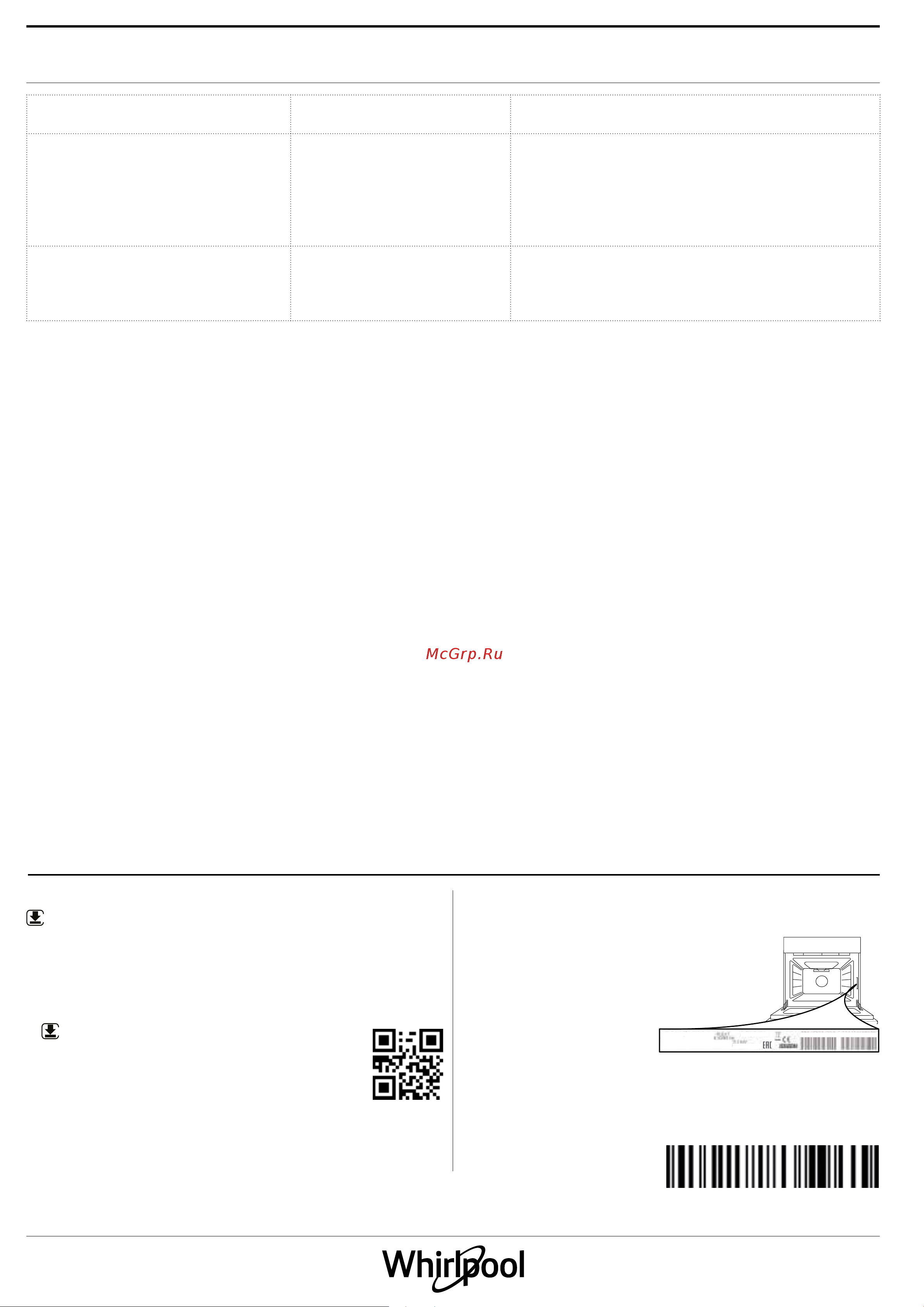 Whirlpool OAKZ9 7921 CS NB (WH) [12/12] Поиск и устранение неисправностей