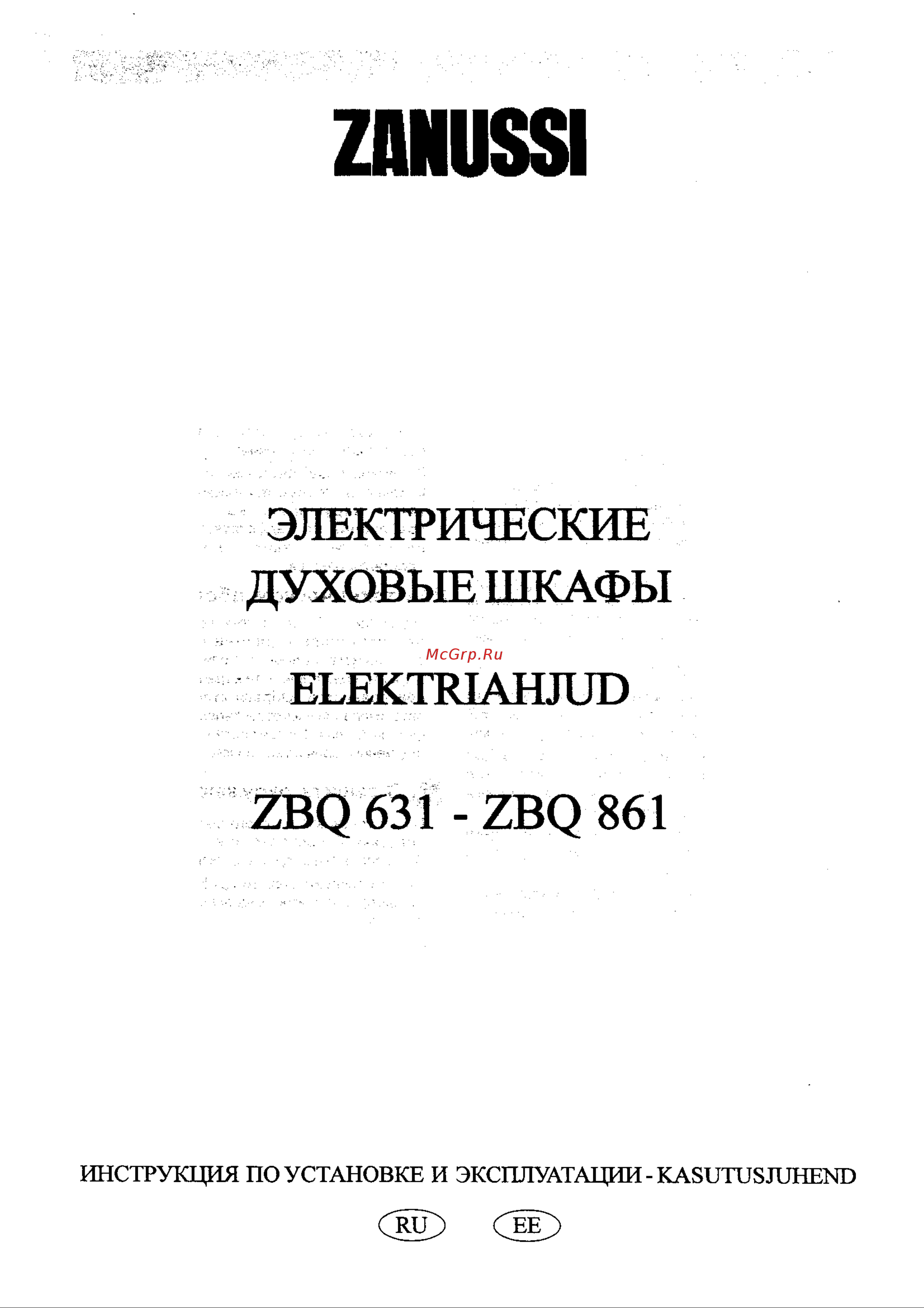 Zanussi ZBQ 631 N (W) (X) Руководство по эксплуатации онлайн