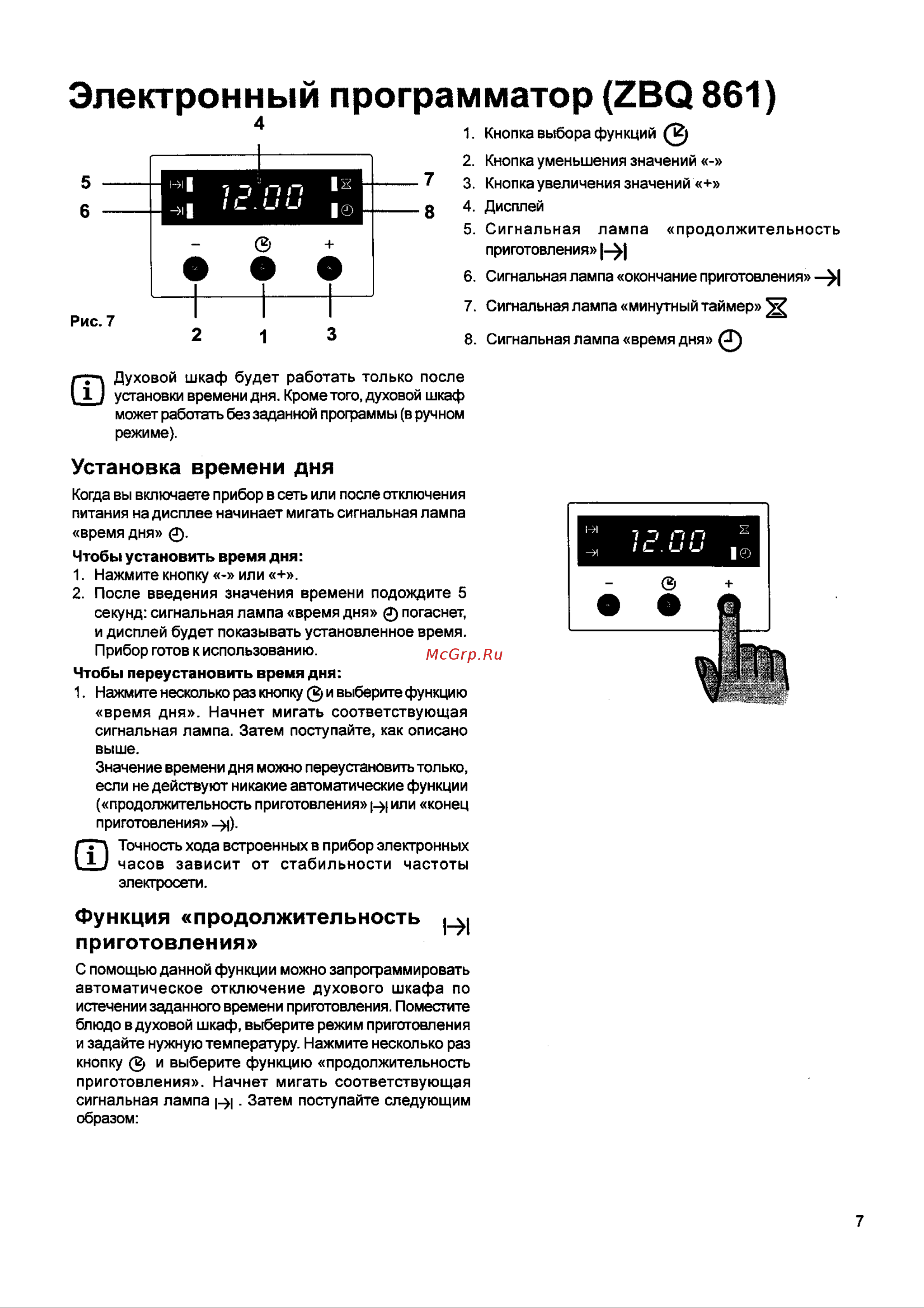 Zanussi ZBQ 631 N (W) (X) Руководство по эксплуатации онлайн [7/32] 726527