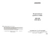 Zanussi ZOB 646 QN (QW) (QX) (W) (X) Руководство по эксплуатации