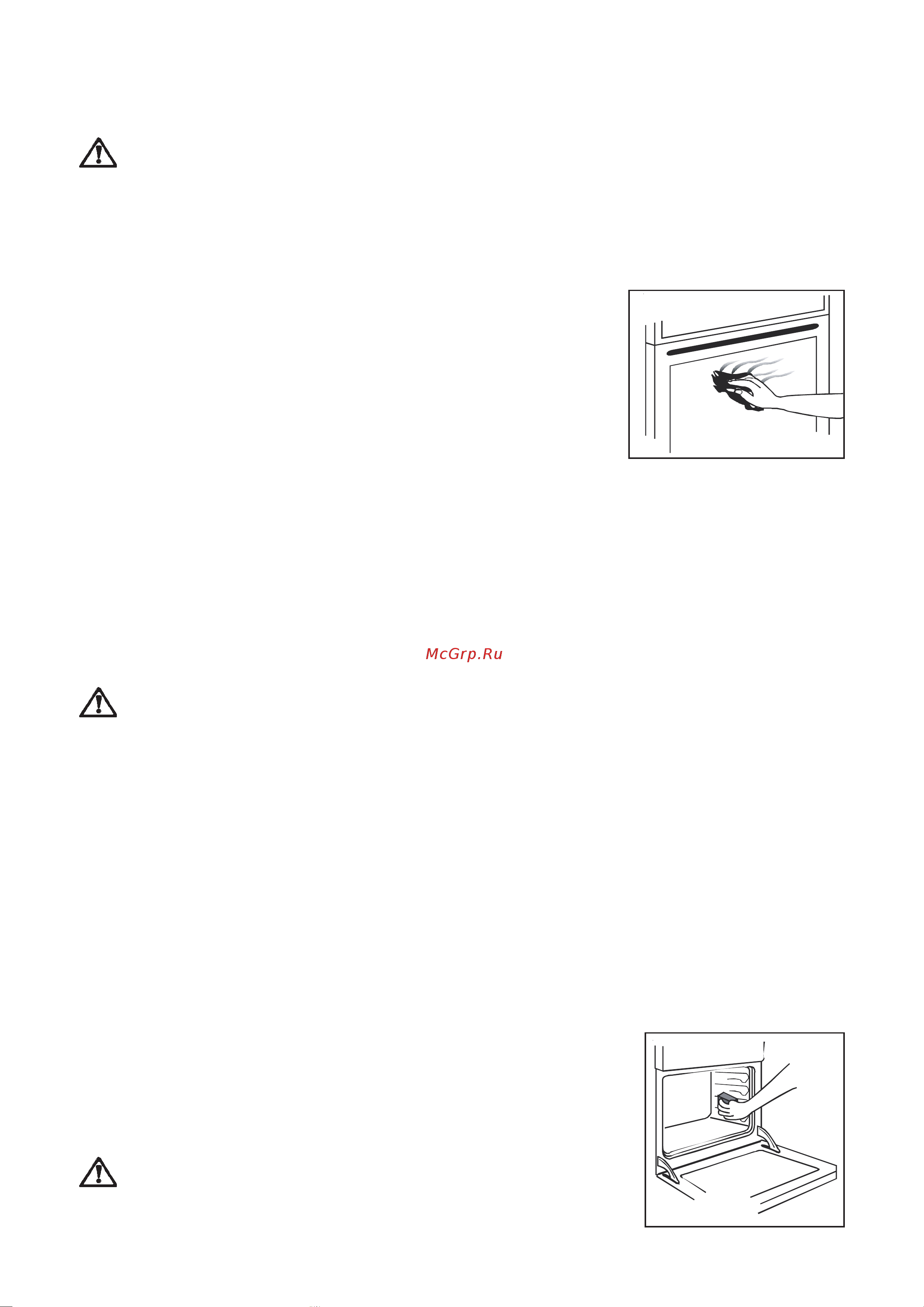 Zanussi ZOG 730 N (W) (X) [14/22] Èñòêà äóõîâîãî øêàôà