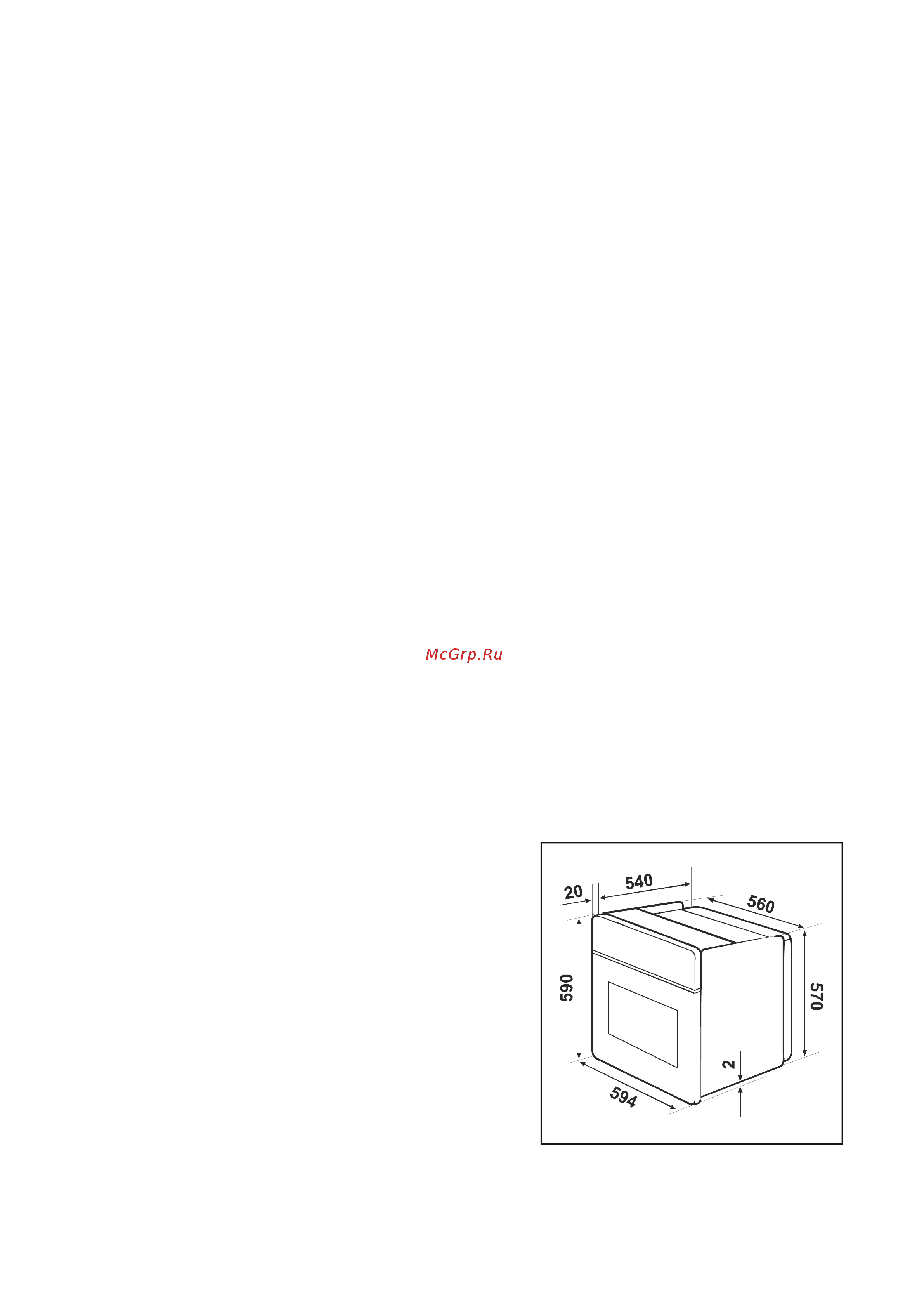 Zanussi ZOG 730 N (W) (X) [17/22] Âñòðàèâàíèå