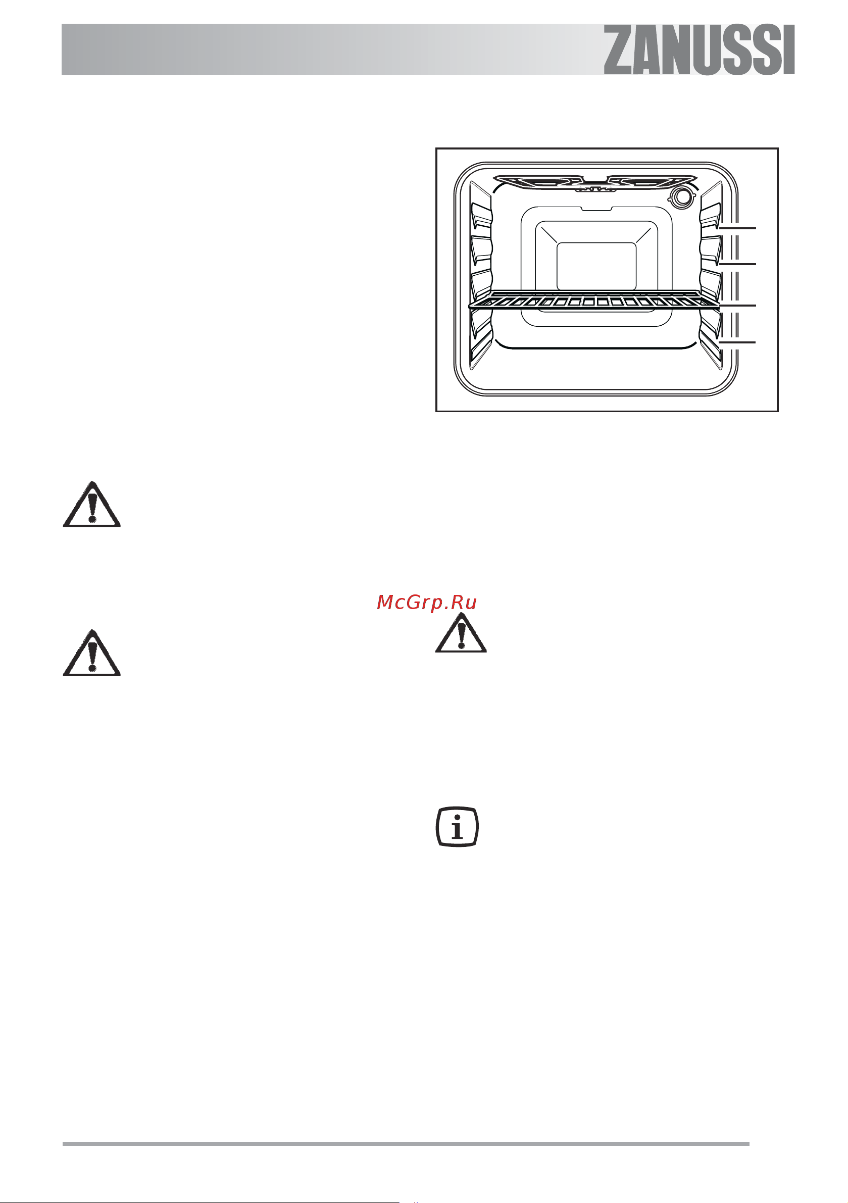 Zanussi ZOU 241 X [10/28] Эксплуатация духового шкафа