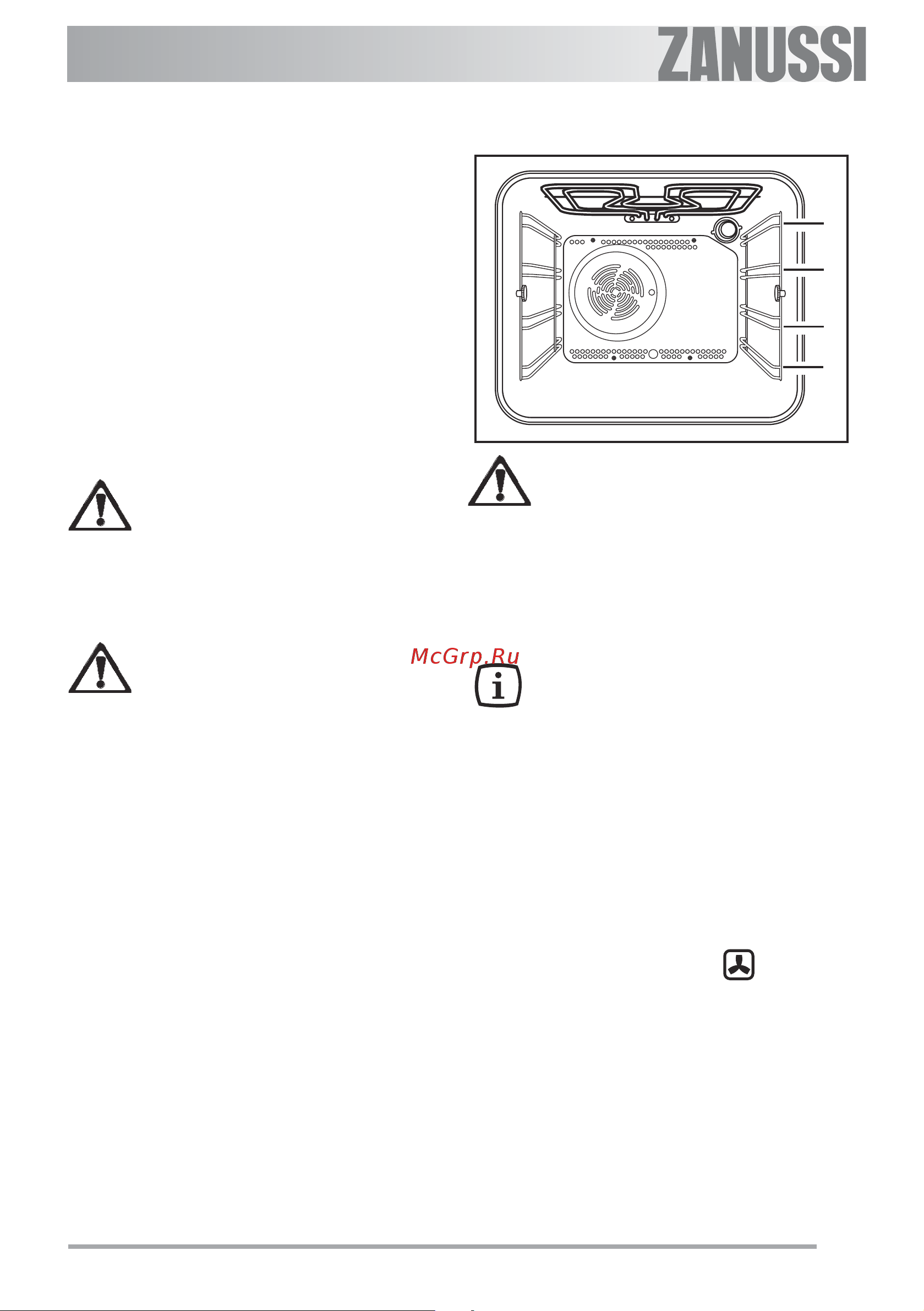 Zanussi ZOU 462 X [10/29] Эксплуатация духового шкафа