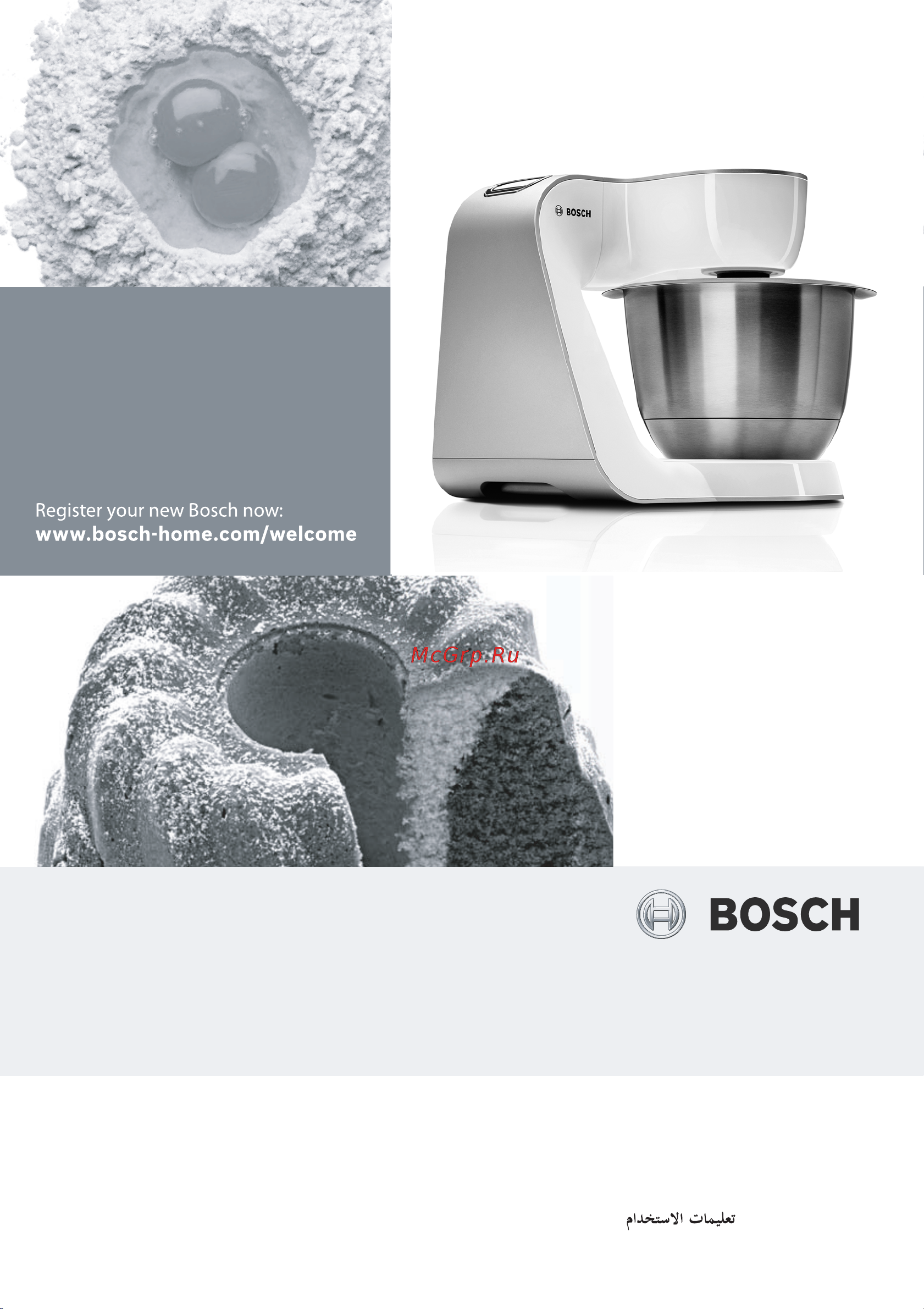 Bosch MUM 54251 Руководство по эксплуатации онлайн