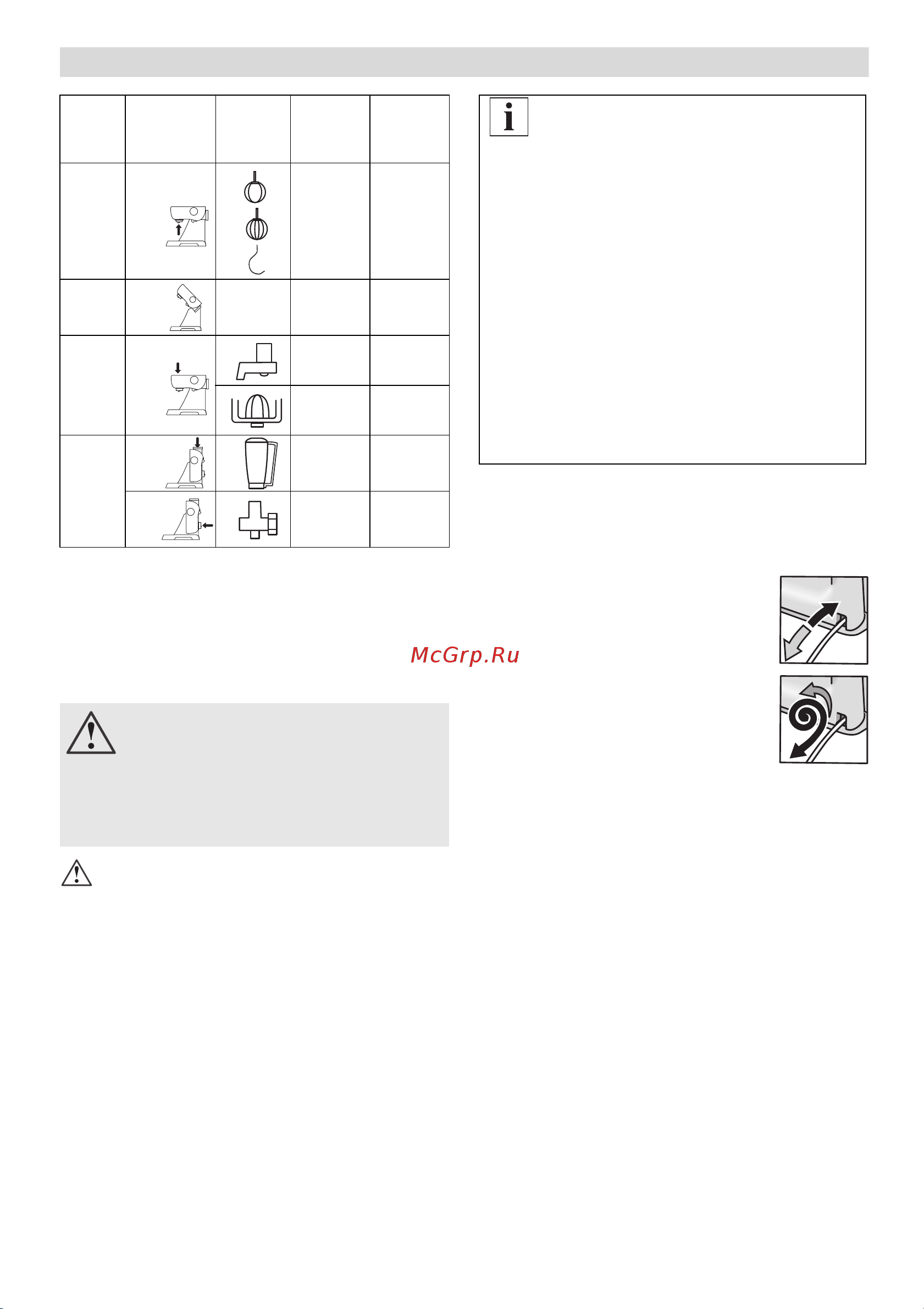 Bosch MUM 54251 [8/26] Эксплуатация