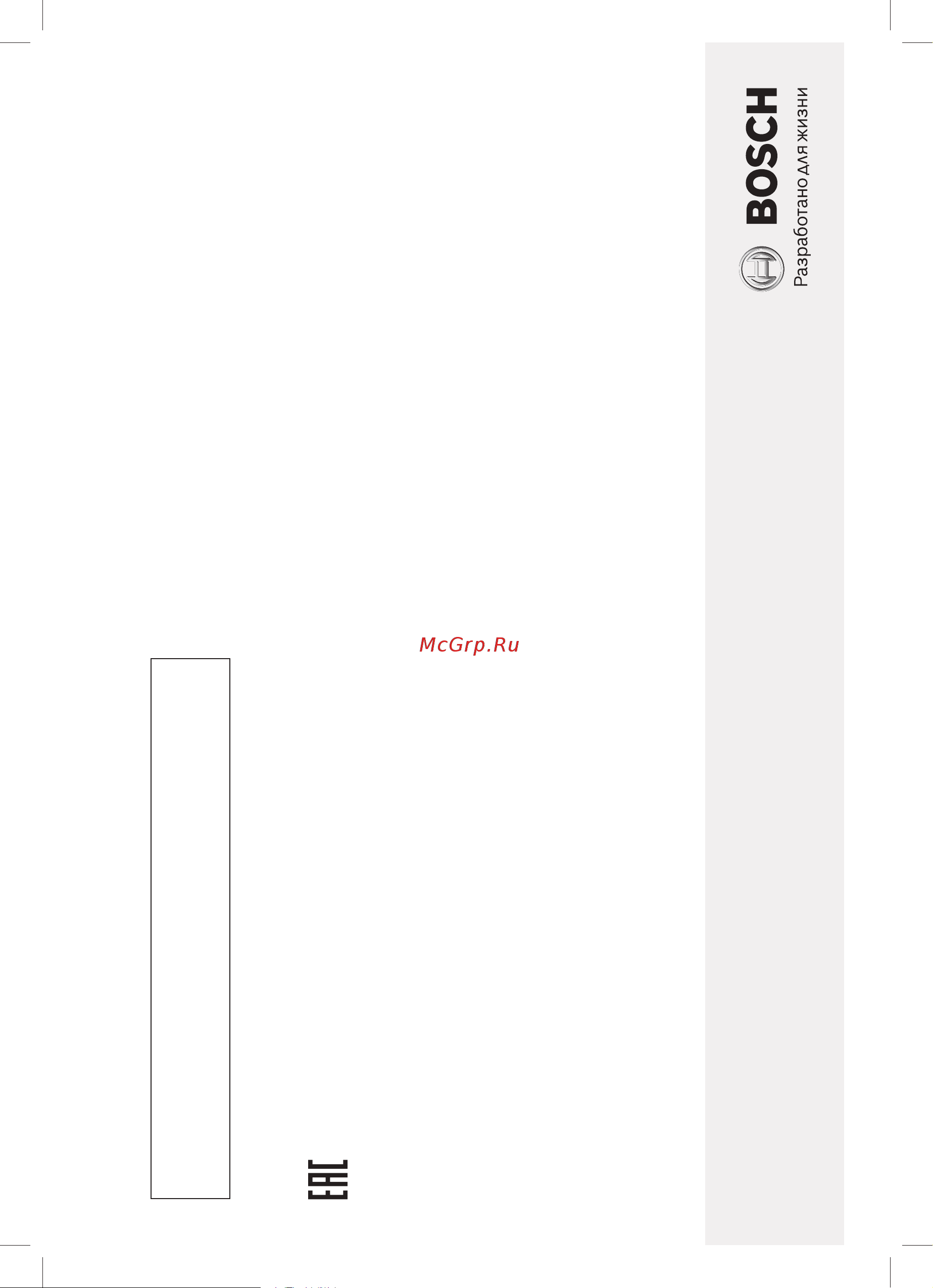 Bosch MUM 58253 [18/26] Информация изготовителя о гарантийном и сервисном обслуживании