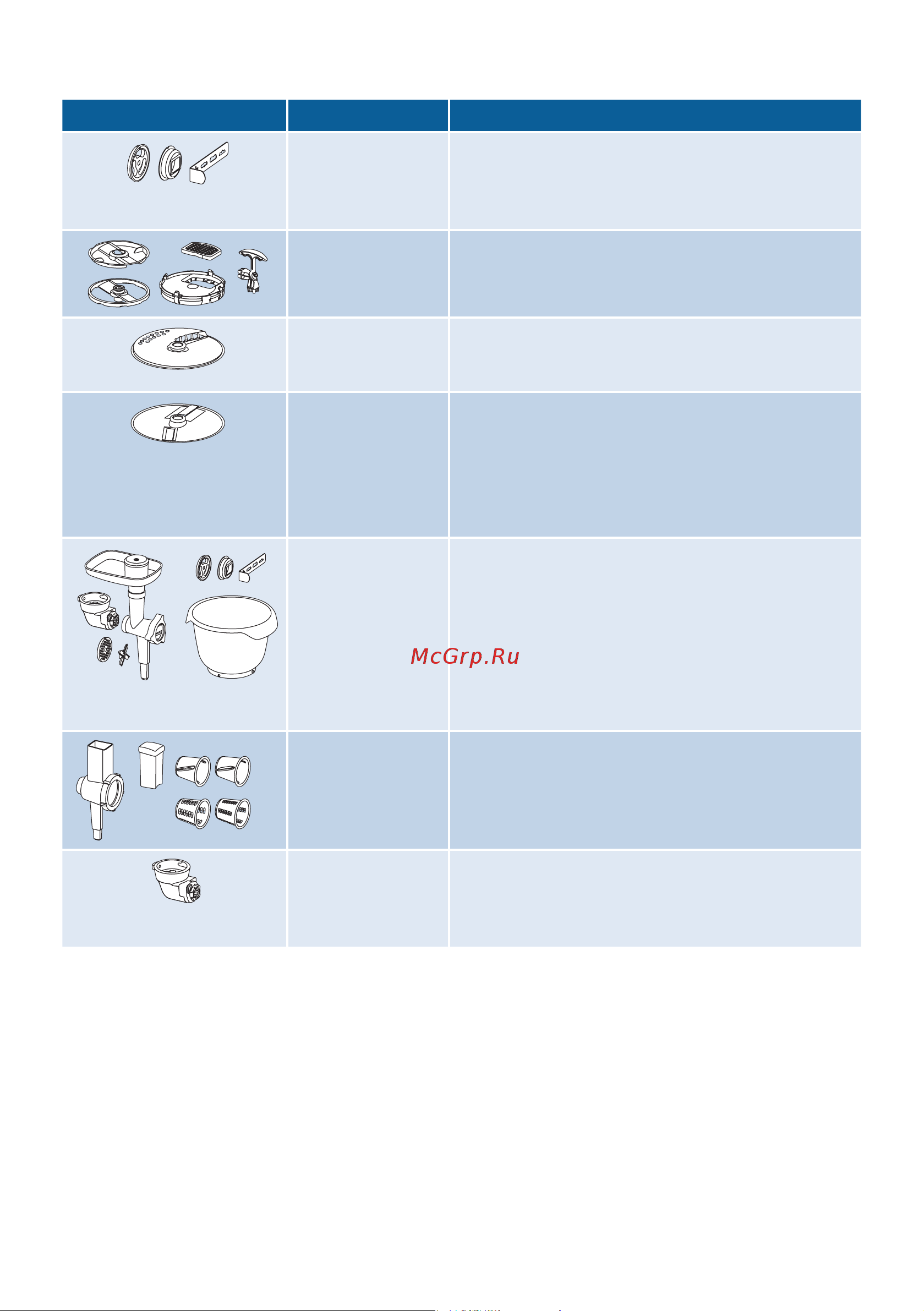 Bosch MUM 9A66R00 Руководство по эксплуатации онлайн [20/23] 726730