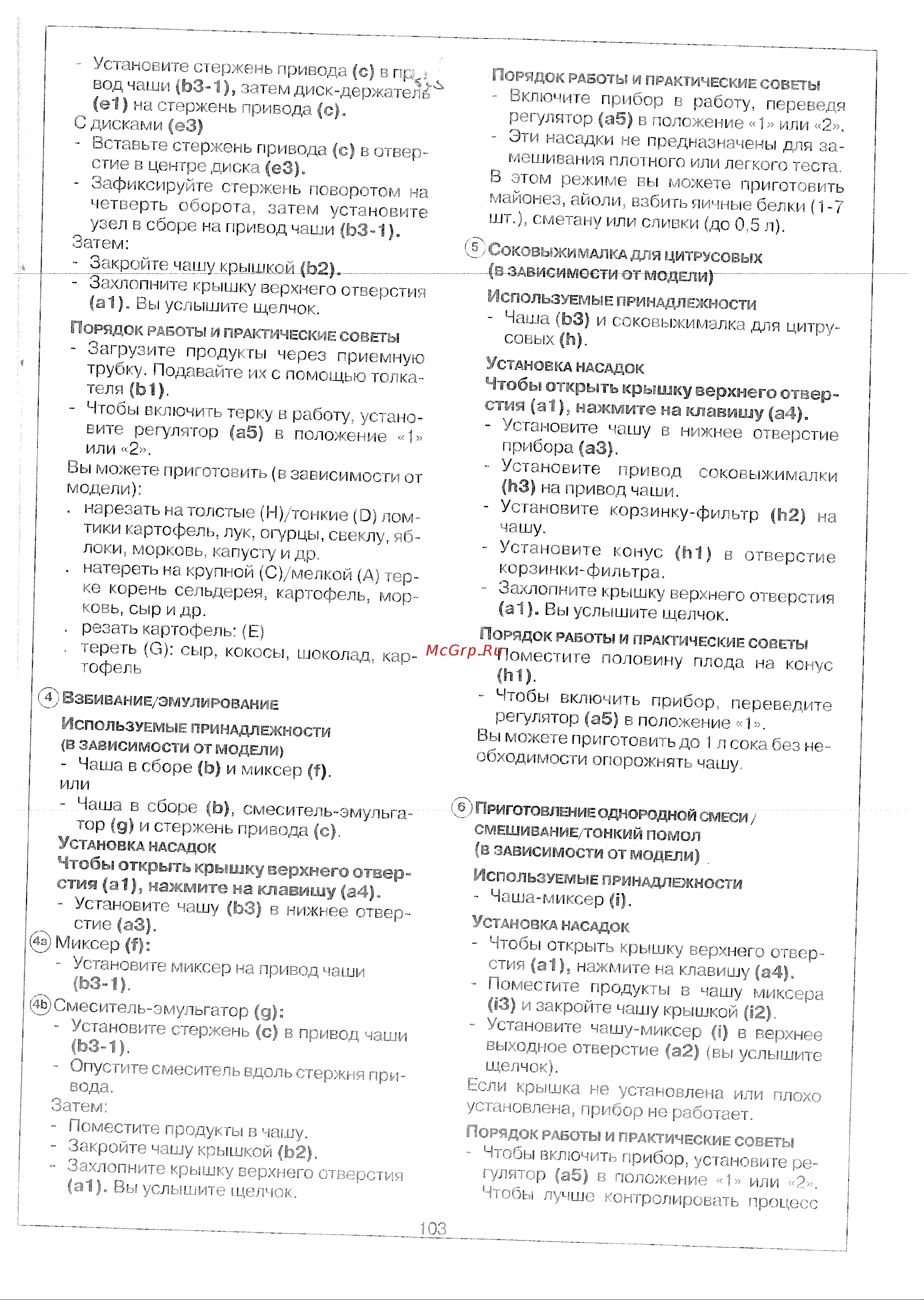 Moulinex FP 7161 Руководство по эксплуатации онлайн [11/13] 726780