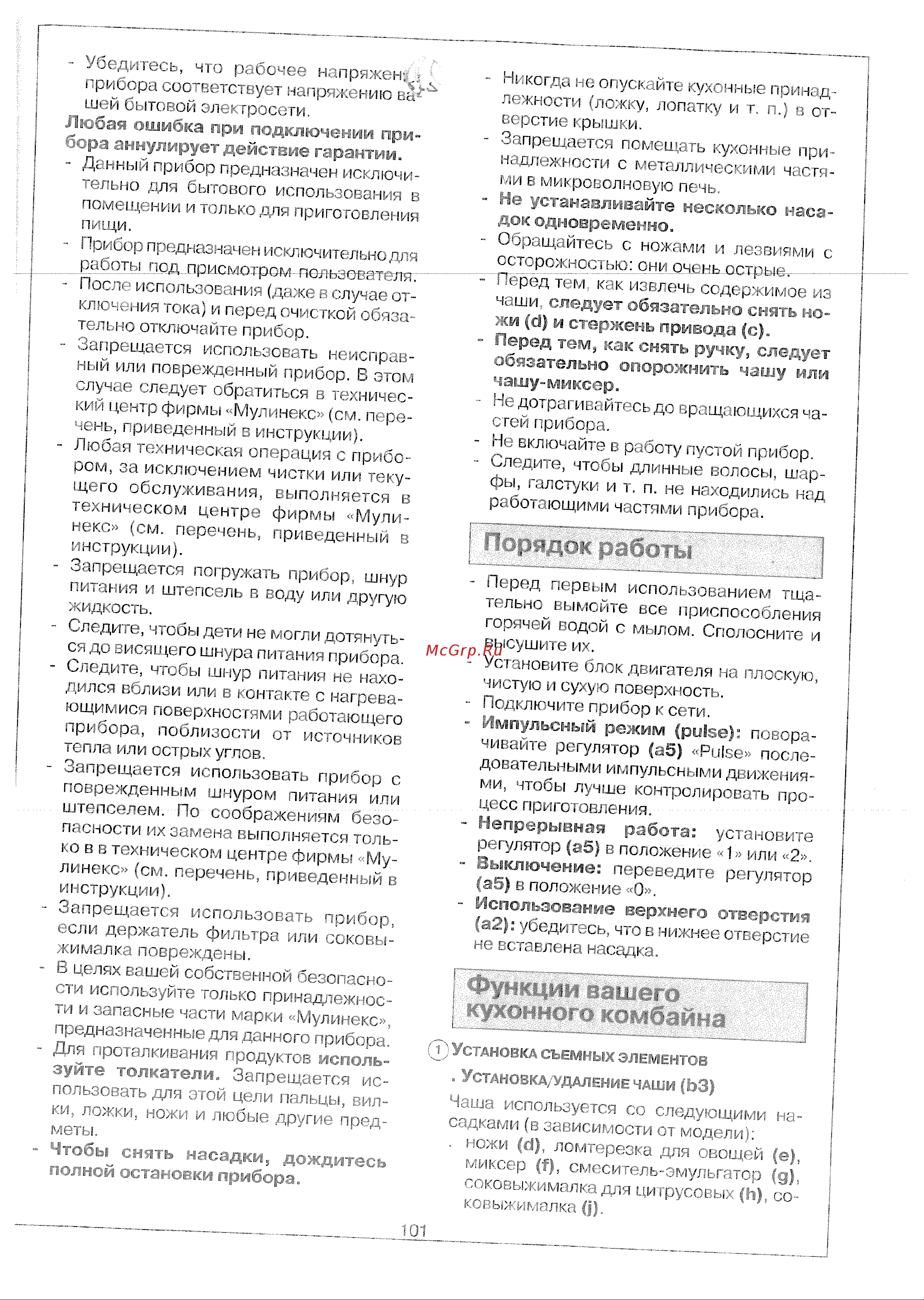 Moulinex FP 7161 Руководство по эксплуатации онлайн [9/13] 726780