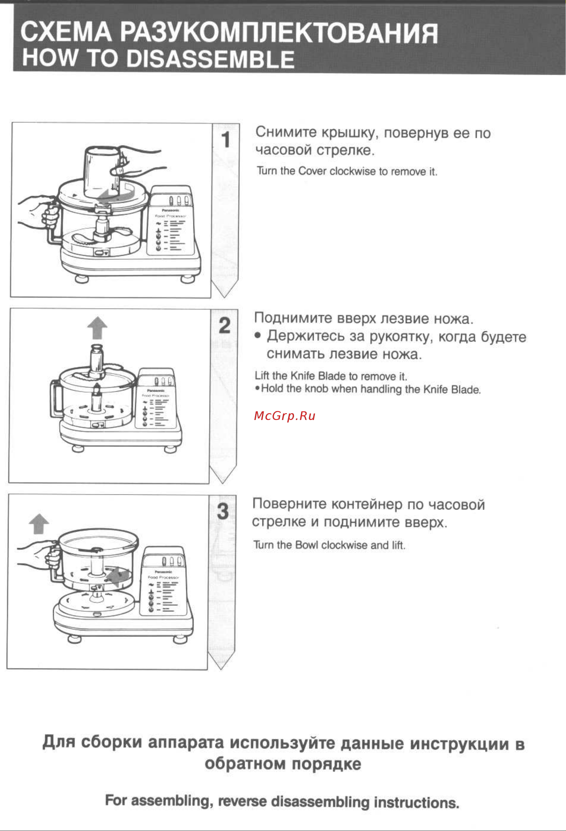 Panasonic MK-5070P Руководство по эксплуатации онлайн [4/15] 726789