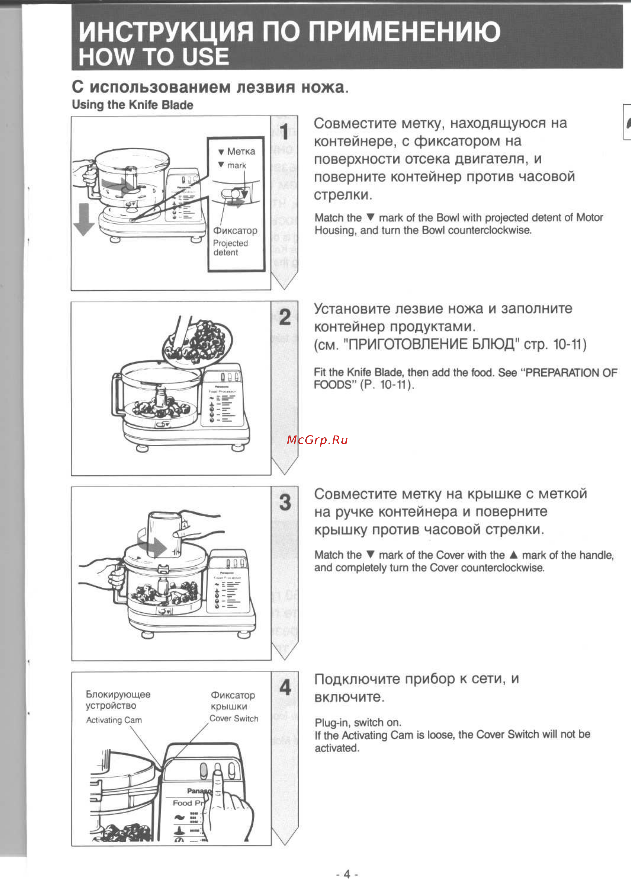 Panasonic MK-5070P Руководство по эксплуатации онлайн [5/15] 726789