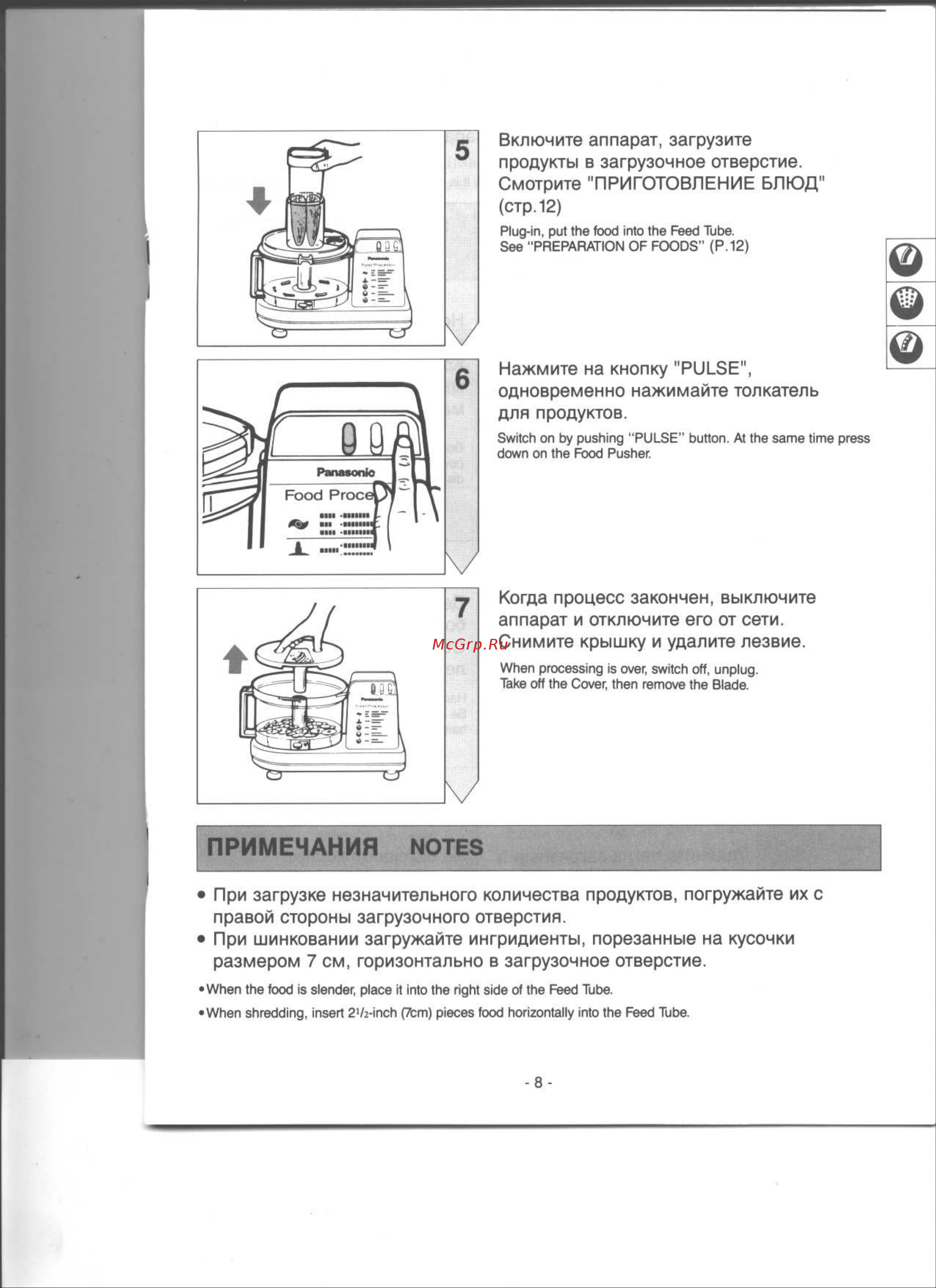 Panasonic MK-5070P Руководство по эксплуатации онлайн [9/15] 726789