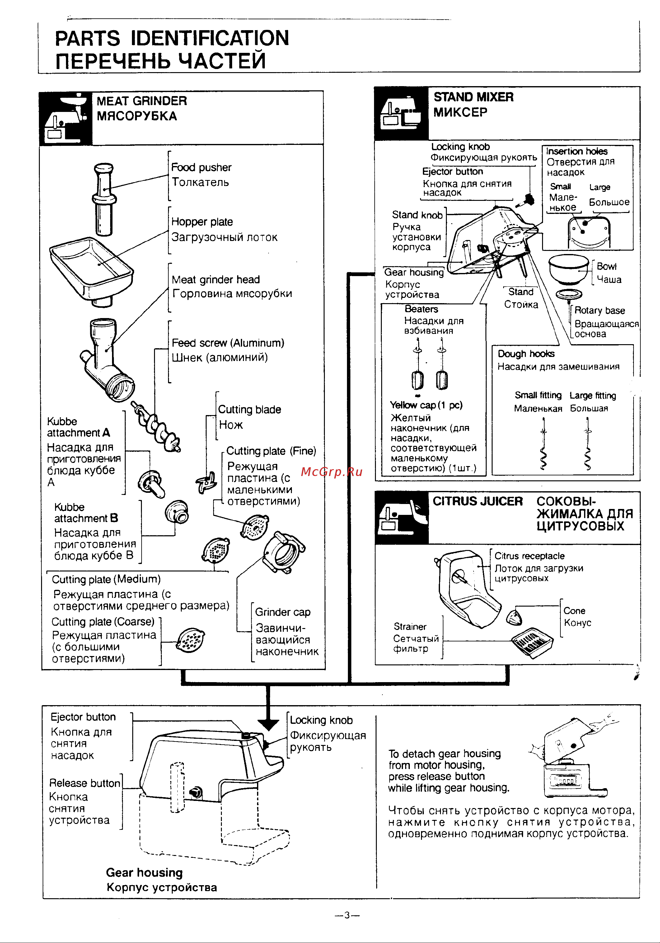 Panasonic MK-8710P Руководство по эксплуатации онлайн [4/16] 726790