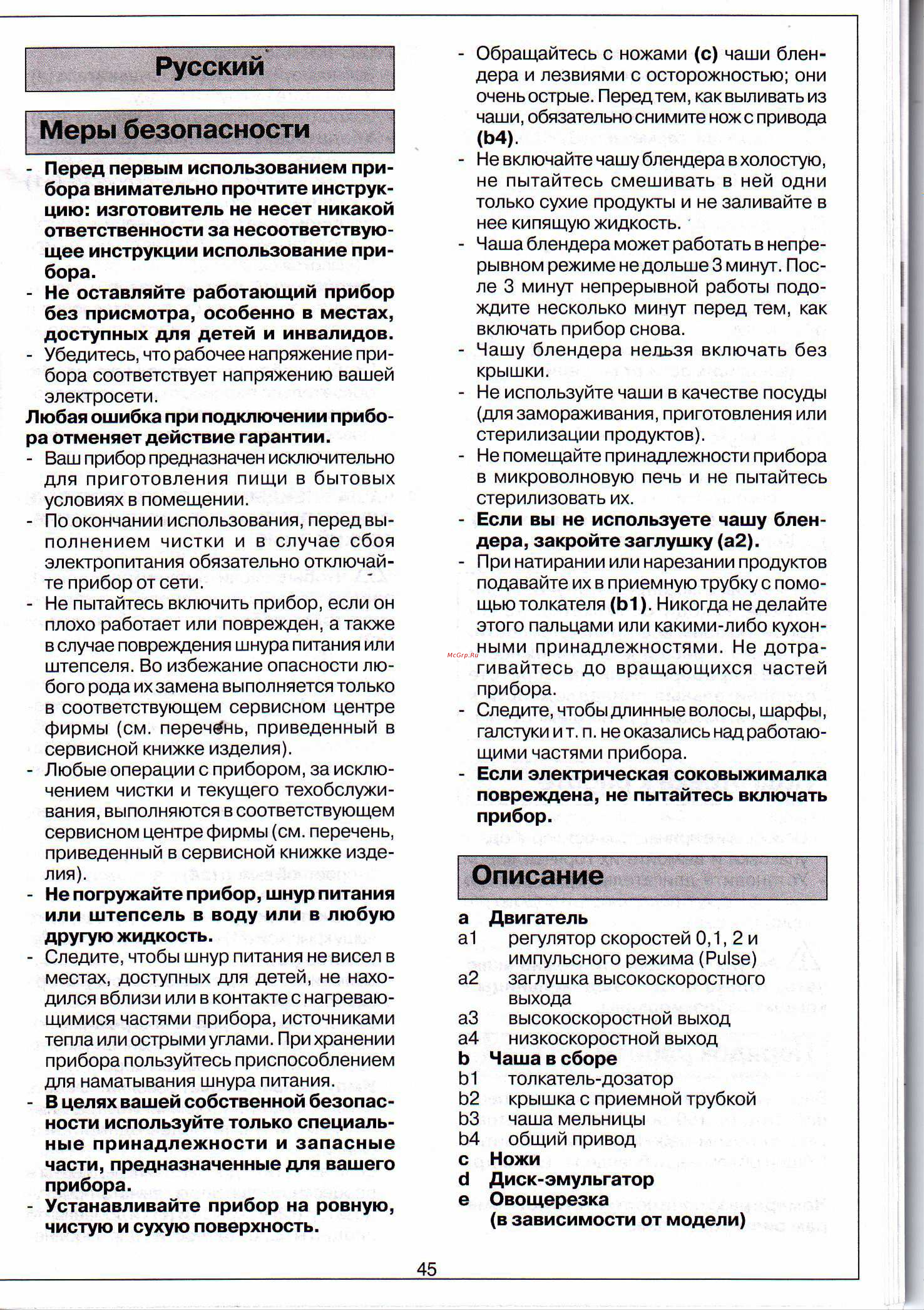Tefal FP 3011 Руководство по эксплуатации онлайн [3/7] 726812