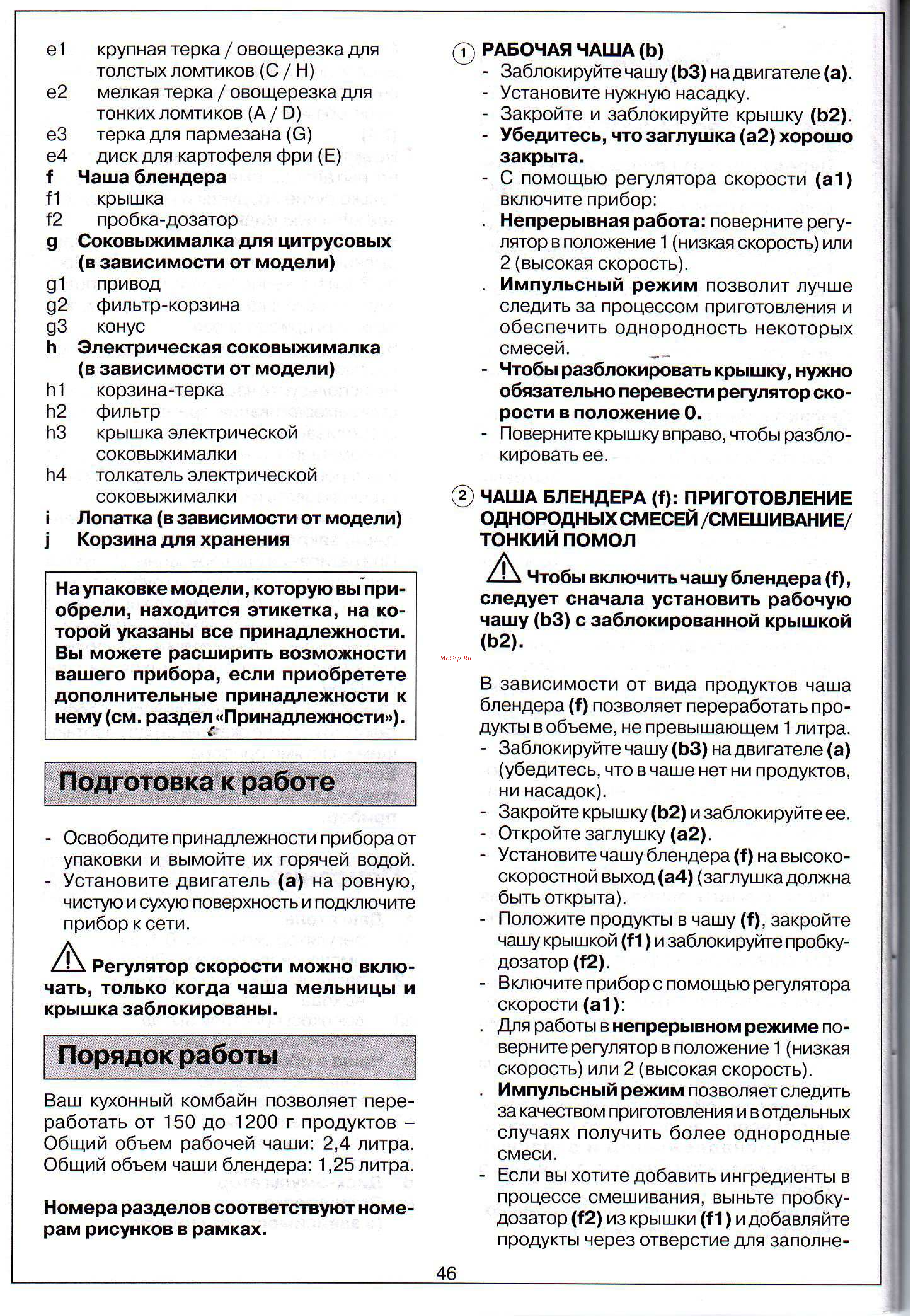Tefal FP 3011 Руководство по эксплуатации онлайн [4/7] 726812