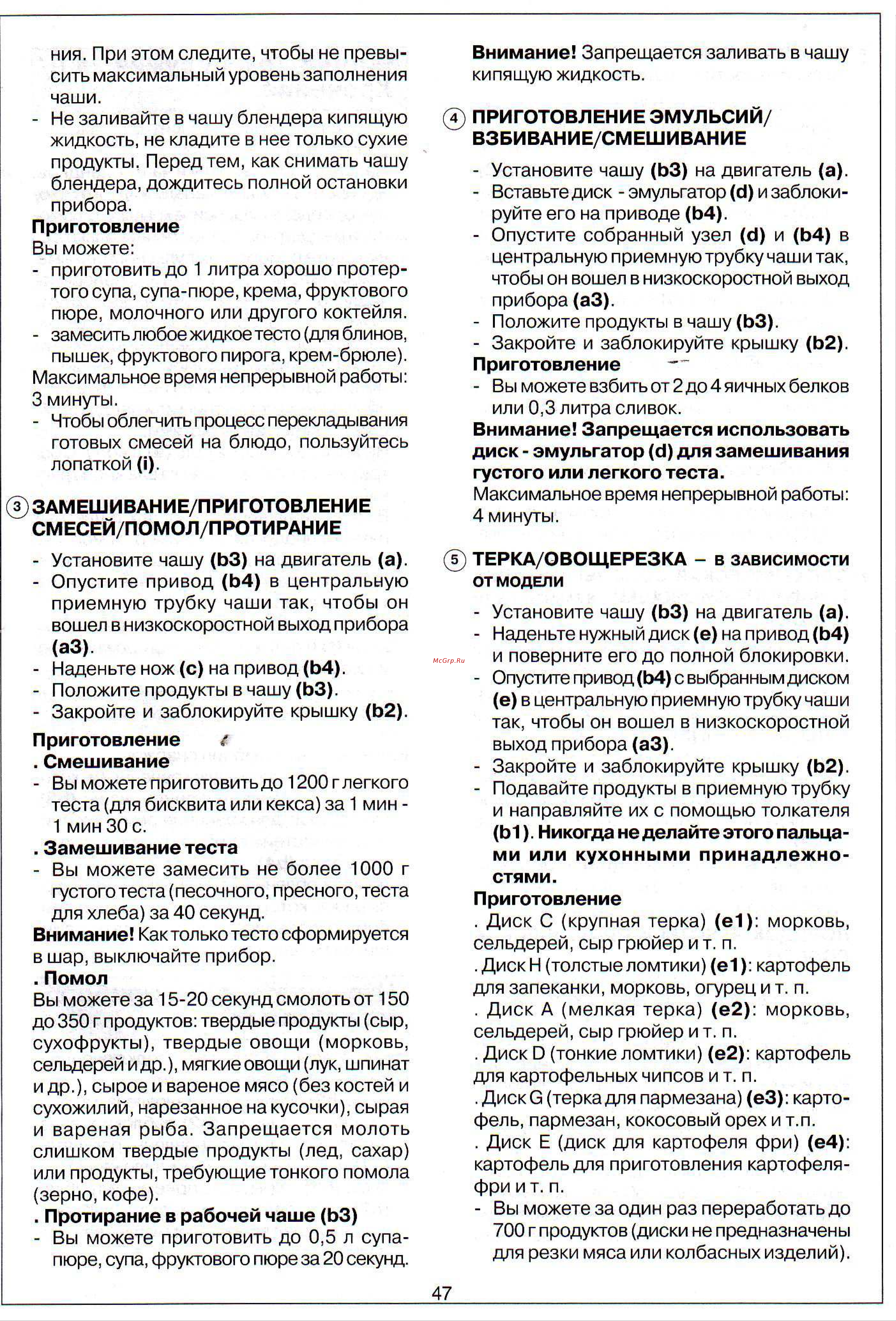 Tefal FP 3011 Руководство по эксплуатации онлайн [5/7] 726812