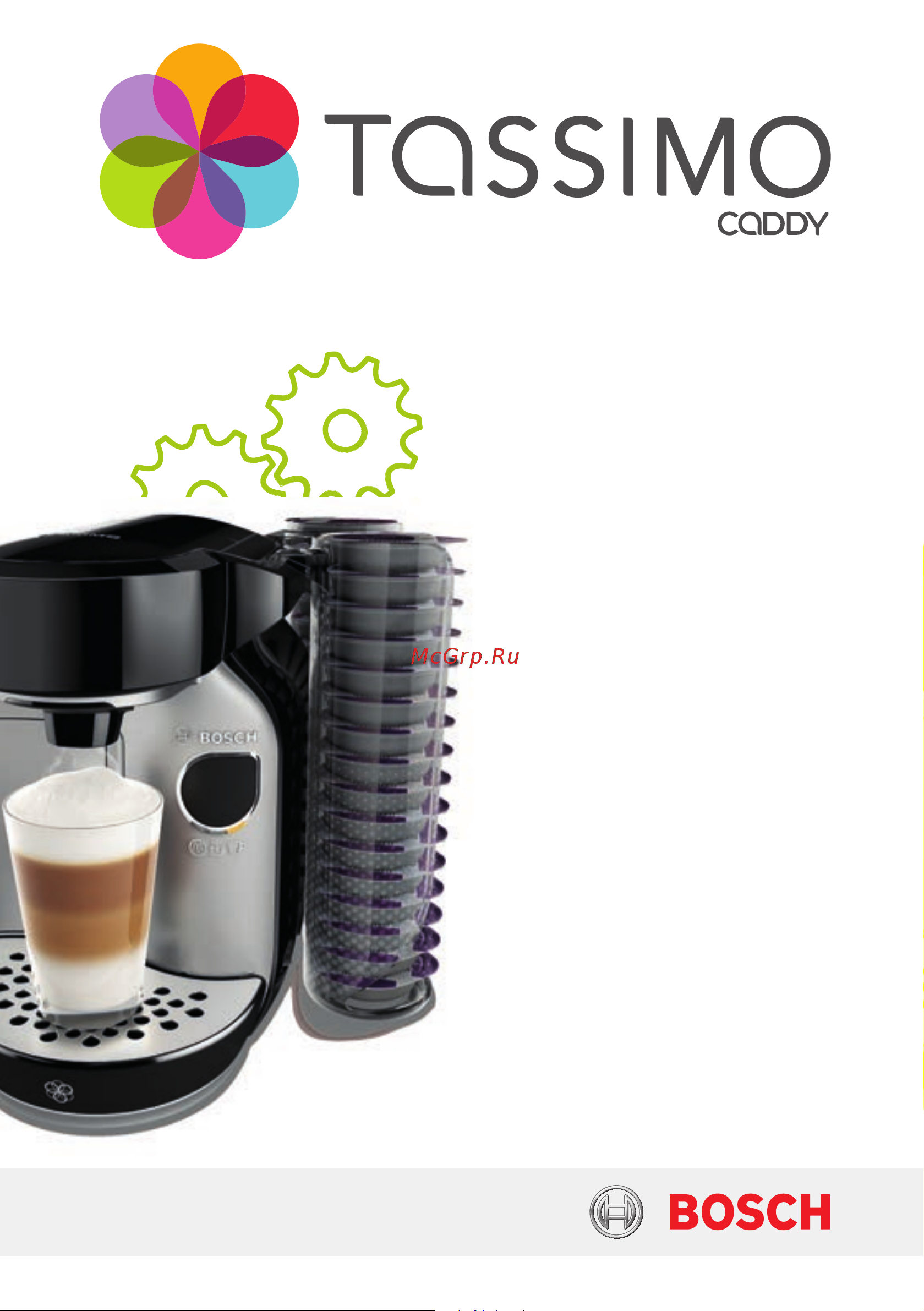Bosch TAS 75SE2 Tassimo Caddy Руководство по эксплуатации онлайн