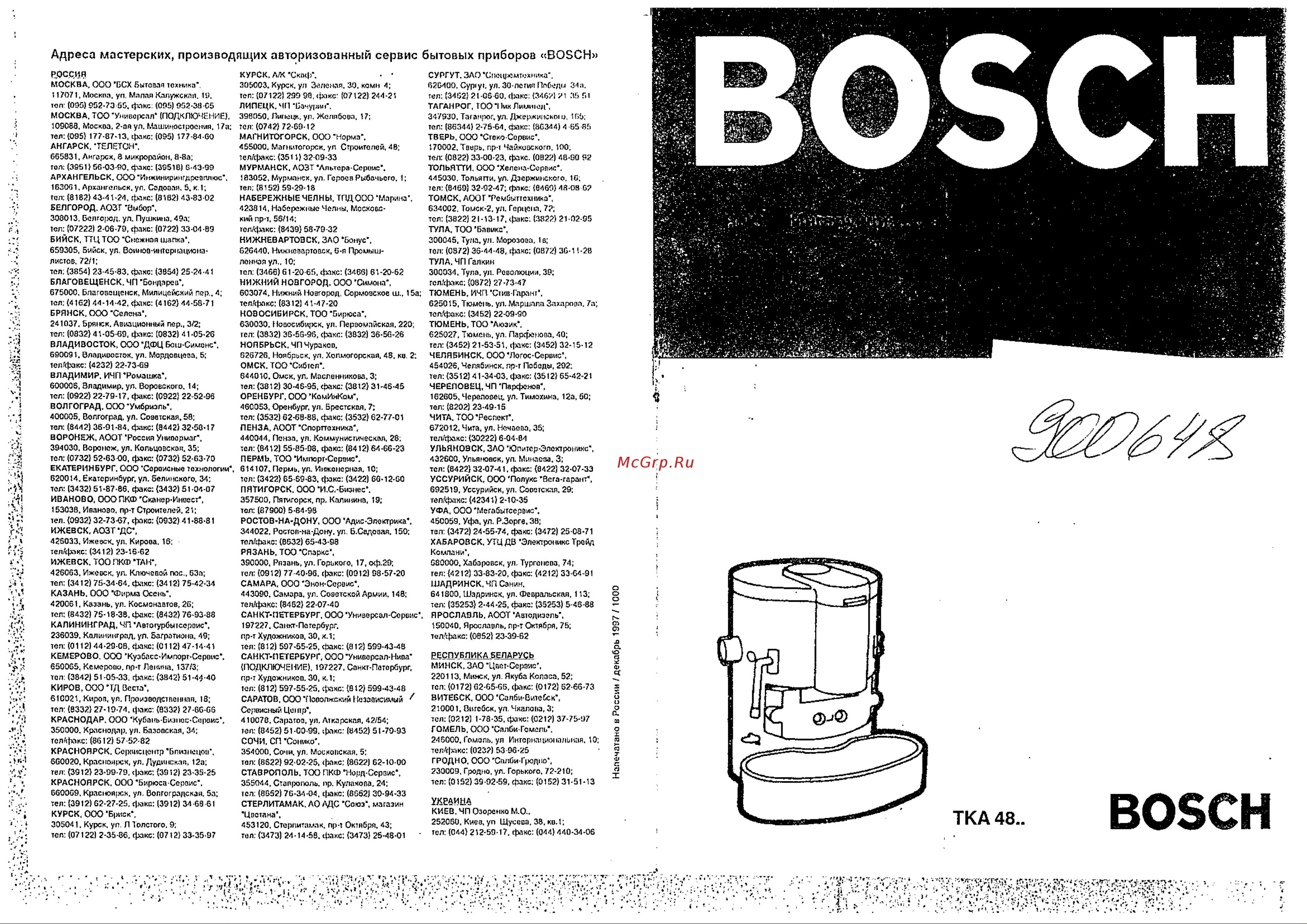 Bosch TKA 4800 Руководство по эксплуатации онлайн