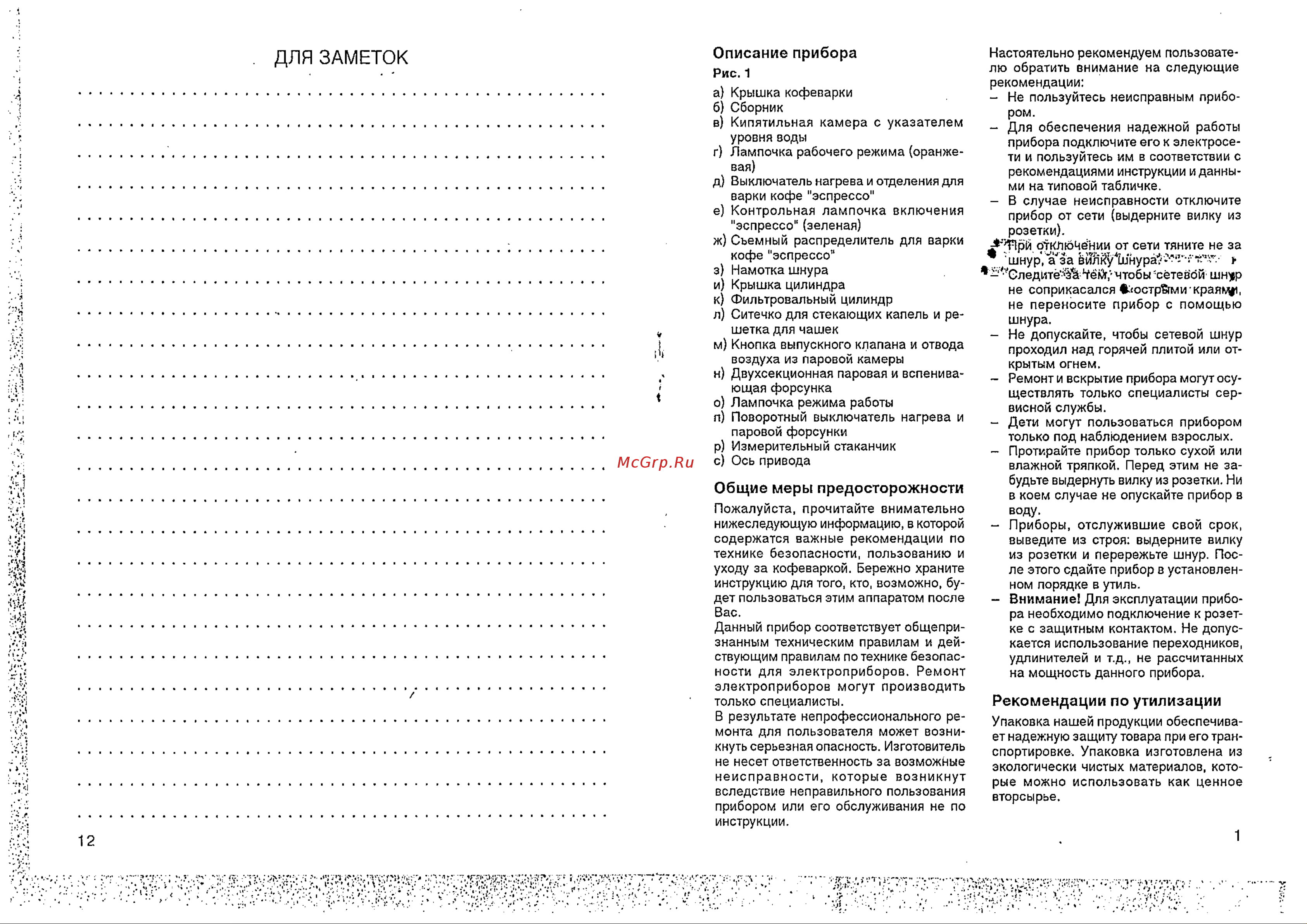 Bosch TKA 4800 Руководство по эксплуатации онлайн [2/7] 726861