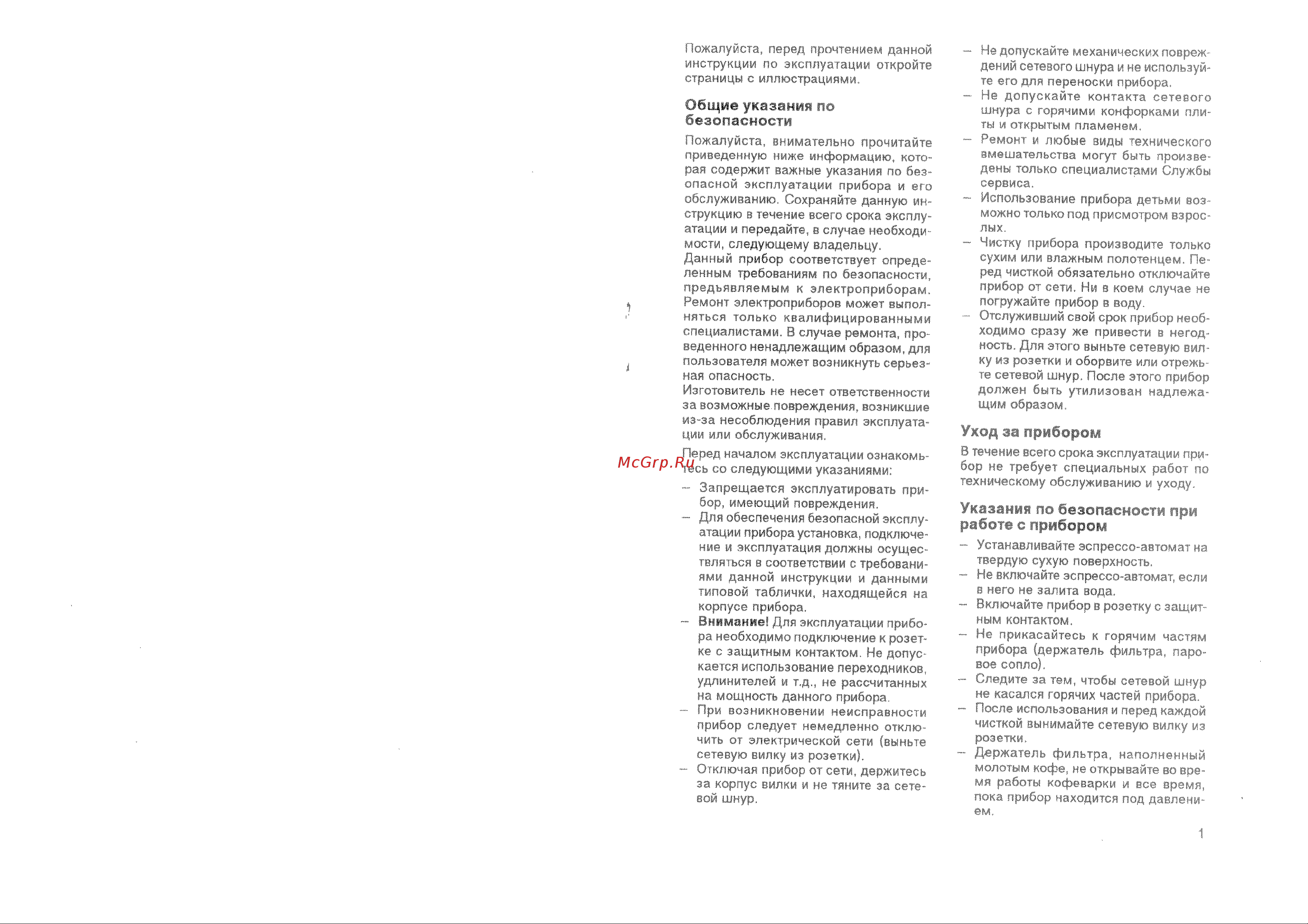 Bosch TKA 4900 Руководство по эксплуатации онлайн [2/7] 726862