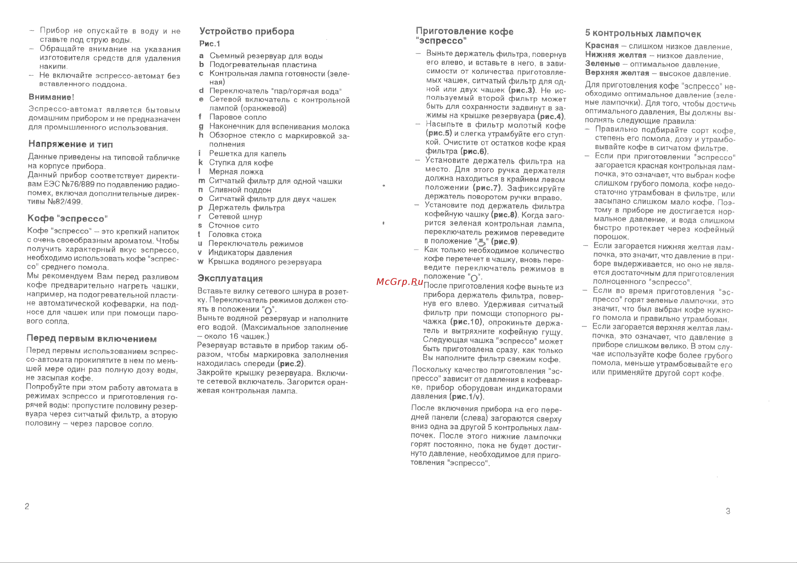 Bosch TKA 4900 Руководство по эксплуатации онлайн [3/7] 726862