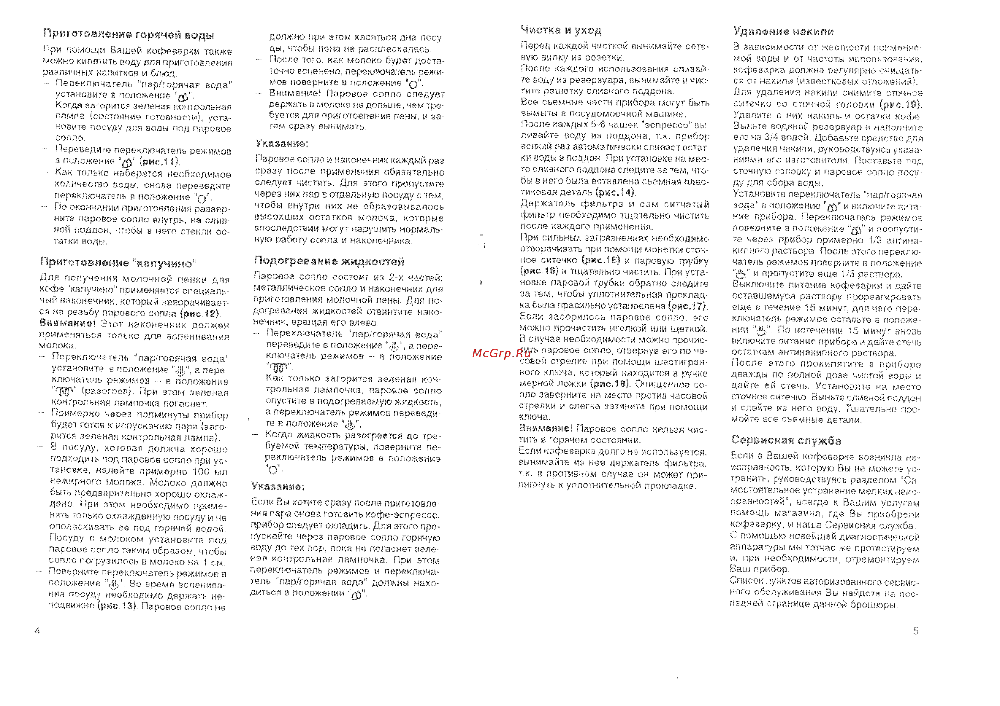 Bosch TKA 4900 Руководство по эксплуатации онлайн [4/7] 726862