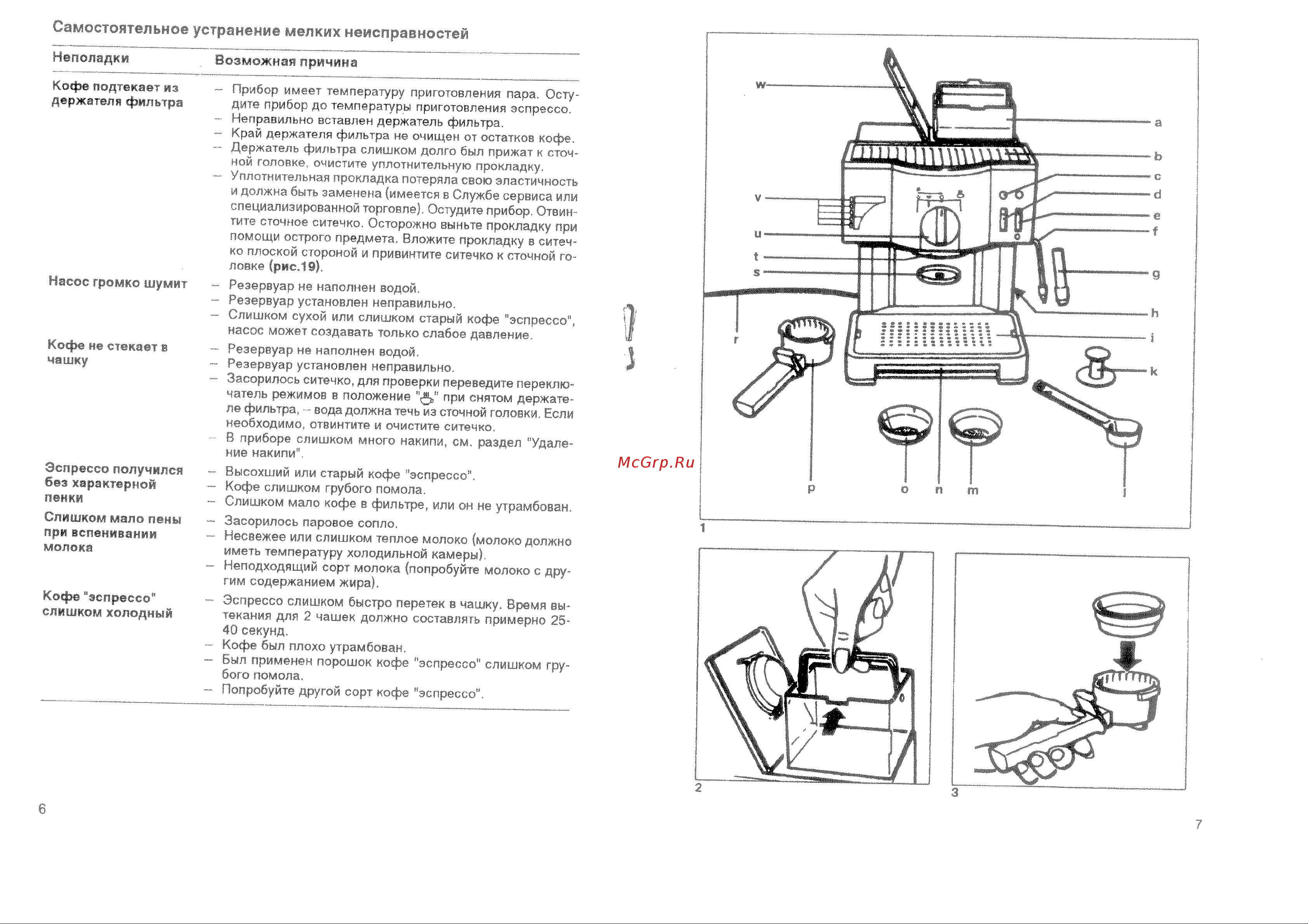 Bosch TKA 4900 Руководство по эксплуатации онлайн [5/7] 726862