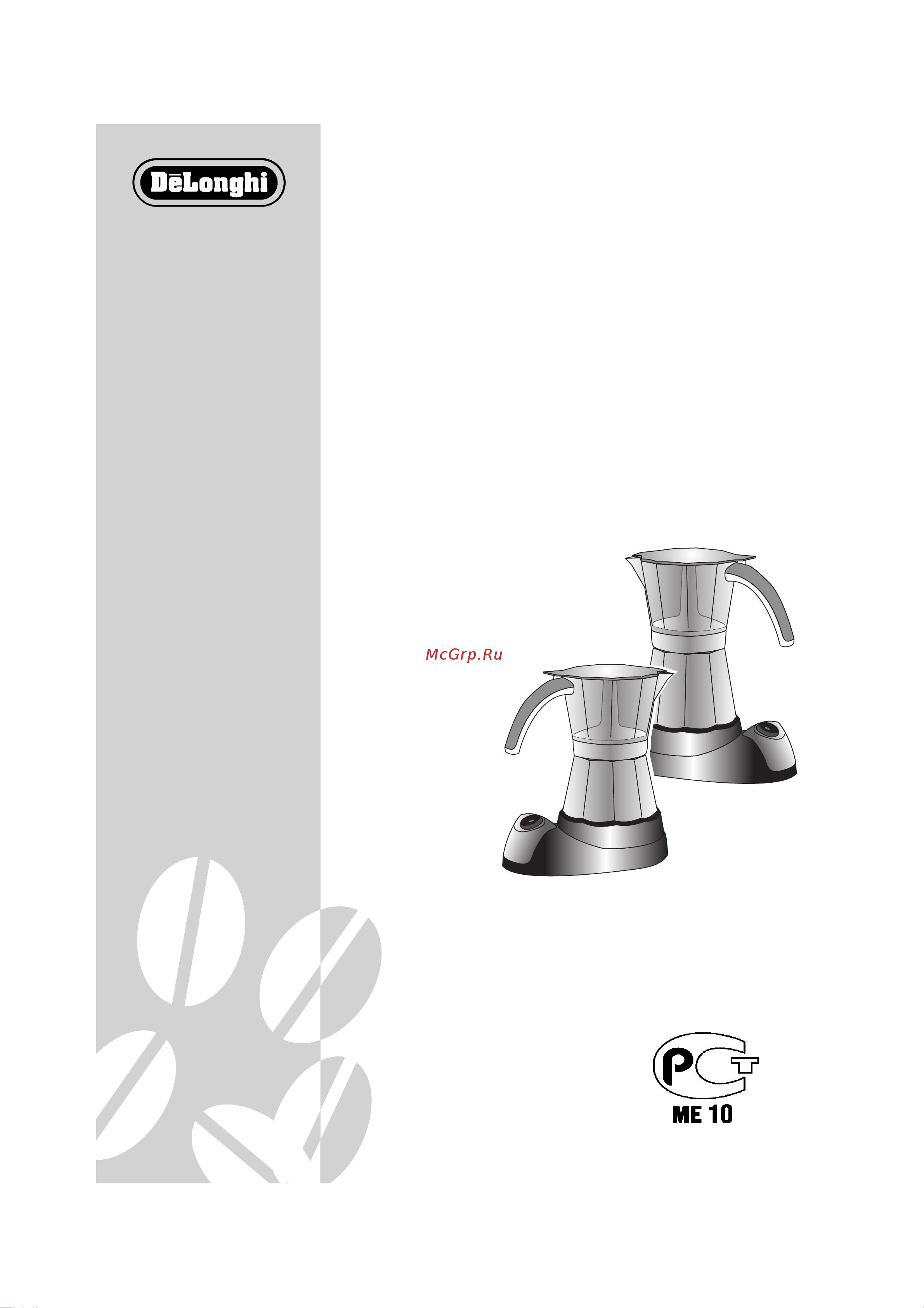 Delonghi EMK 2 Руководство по эксплуатации онлайн