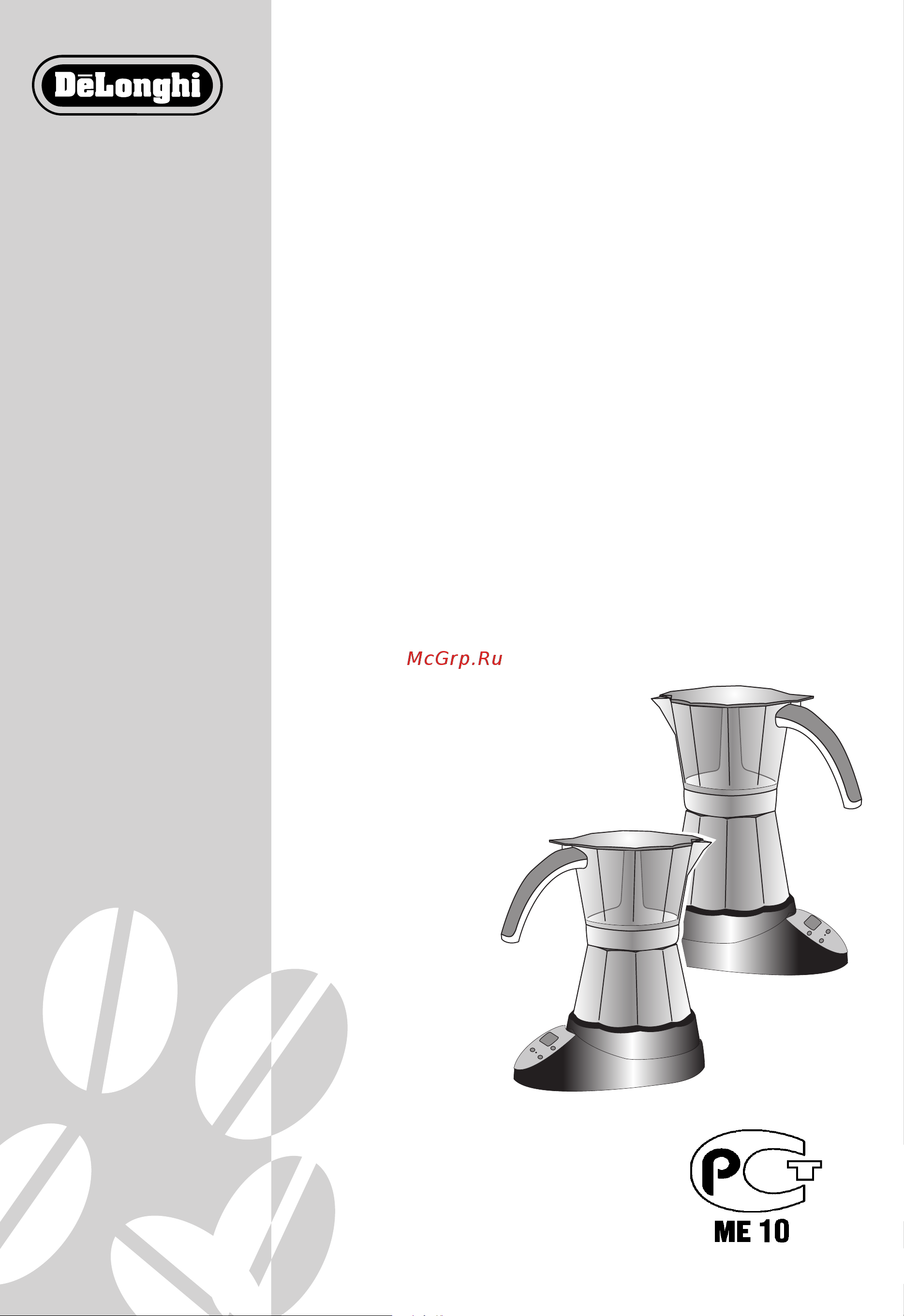 Delonghi EMK 21 Руководство по эксплуатации онлайн