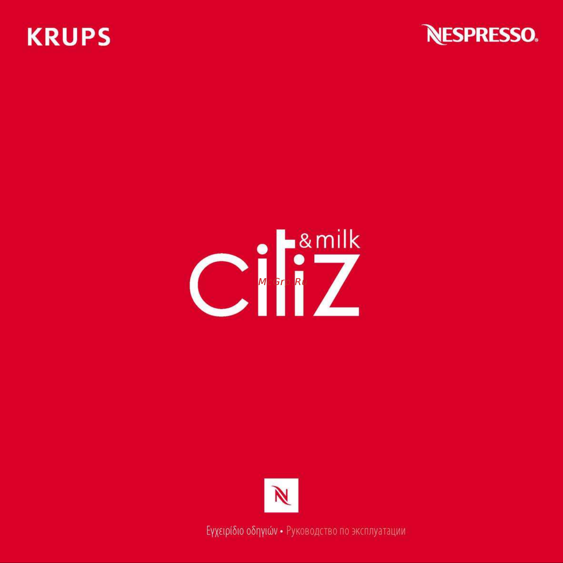Krups XN710610 Руководство по эксплуатации онлайн