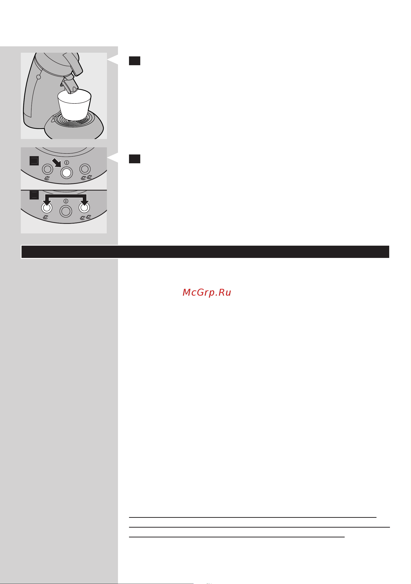 Philips HD7812 [14/90] When to descale