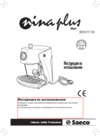 Philips RI9357 Saeco Nina Руководство по эксплуатации